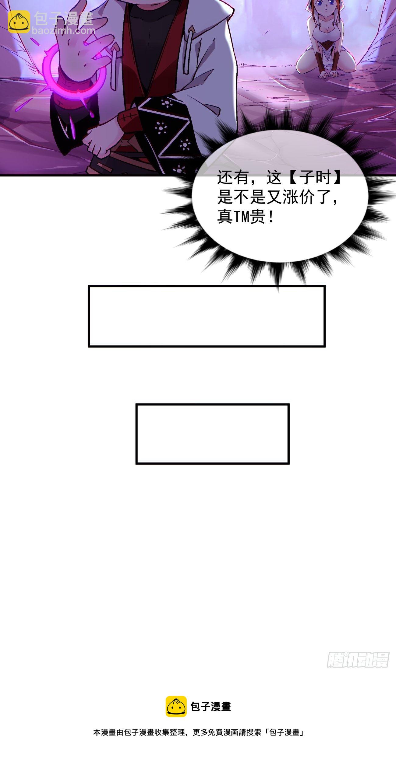第一二四回 上古魔法的味道-第127话