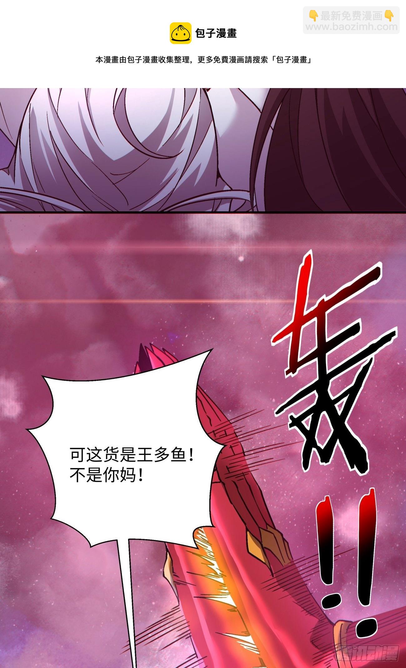 第一二六回 背叛(1/2)-第129话