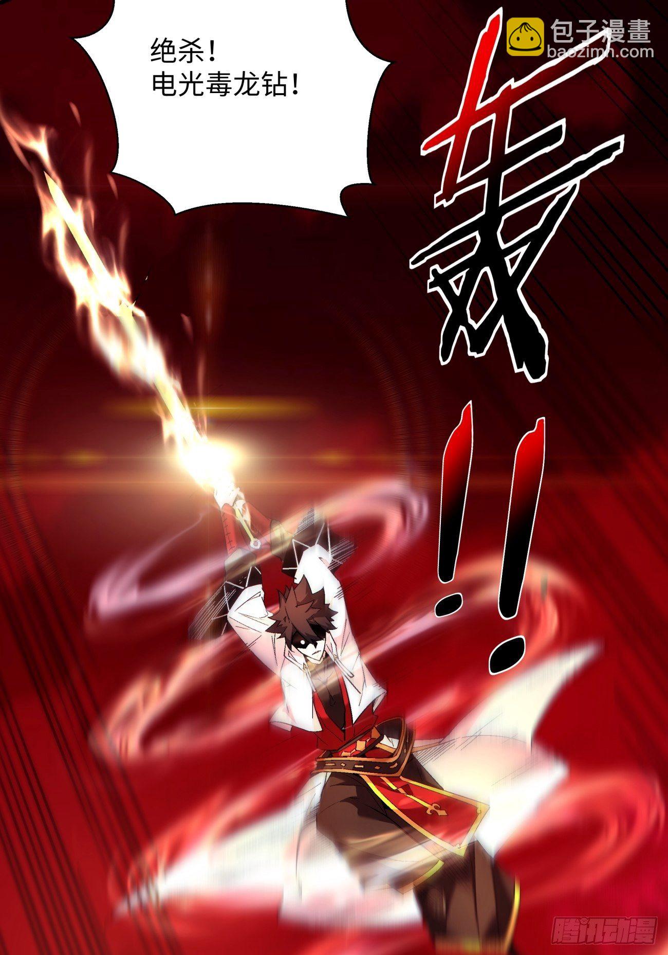 第一二八回 炎魔，听从召唤-第131话
