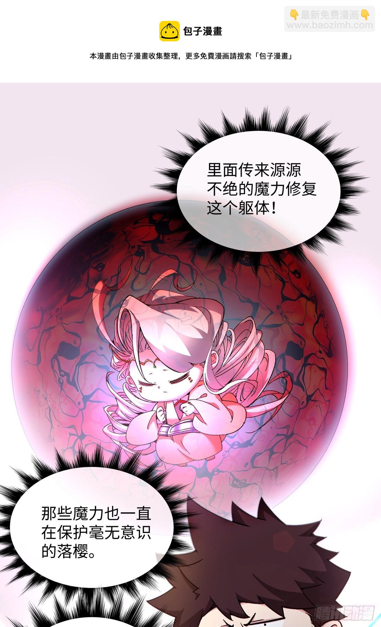 第一二八回 炎魔，听从召唤-第131话