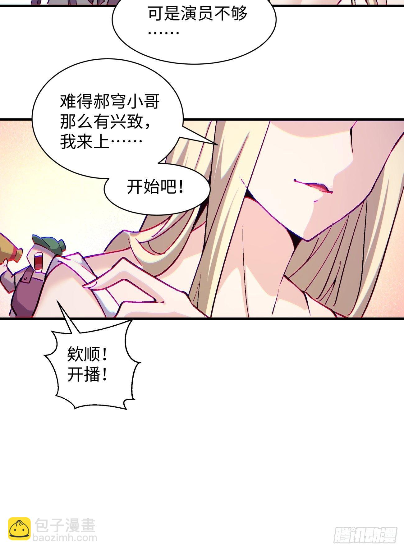 第一三二回 王者冚家桶(1/2)-第135话