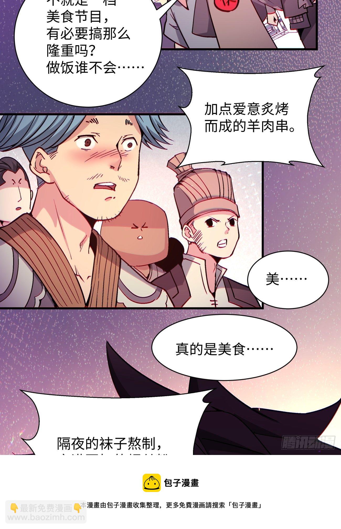 第一三二回 王者冚家桶(1/2)-第135话