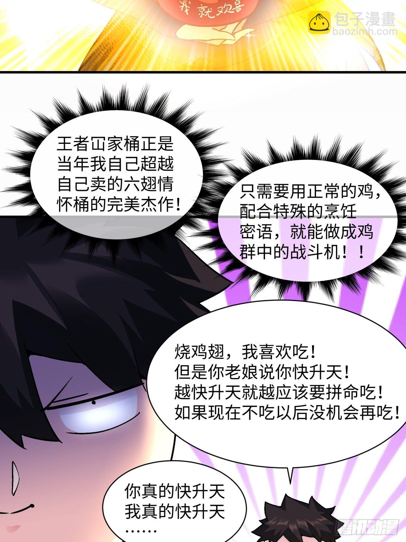 第一三二回 王者冚家桶(1/2)-第135话