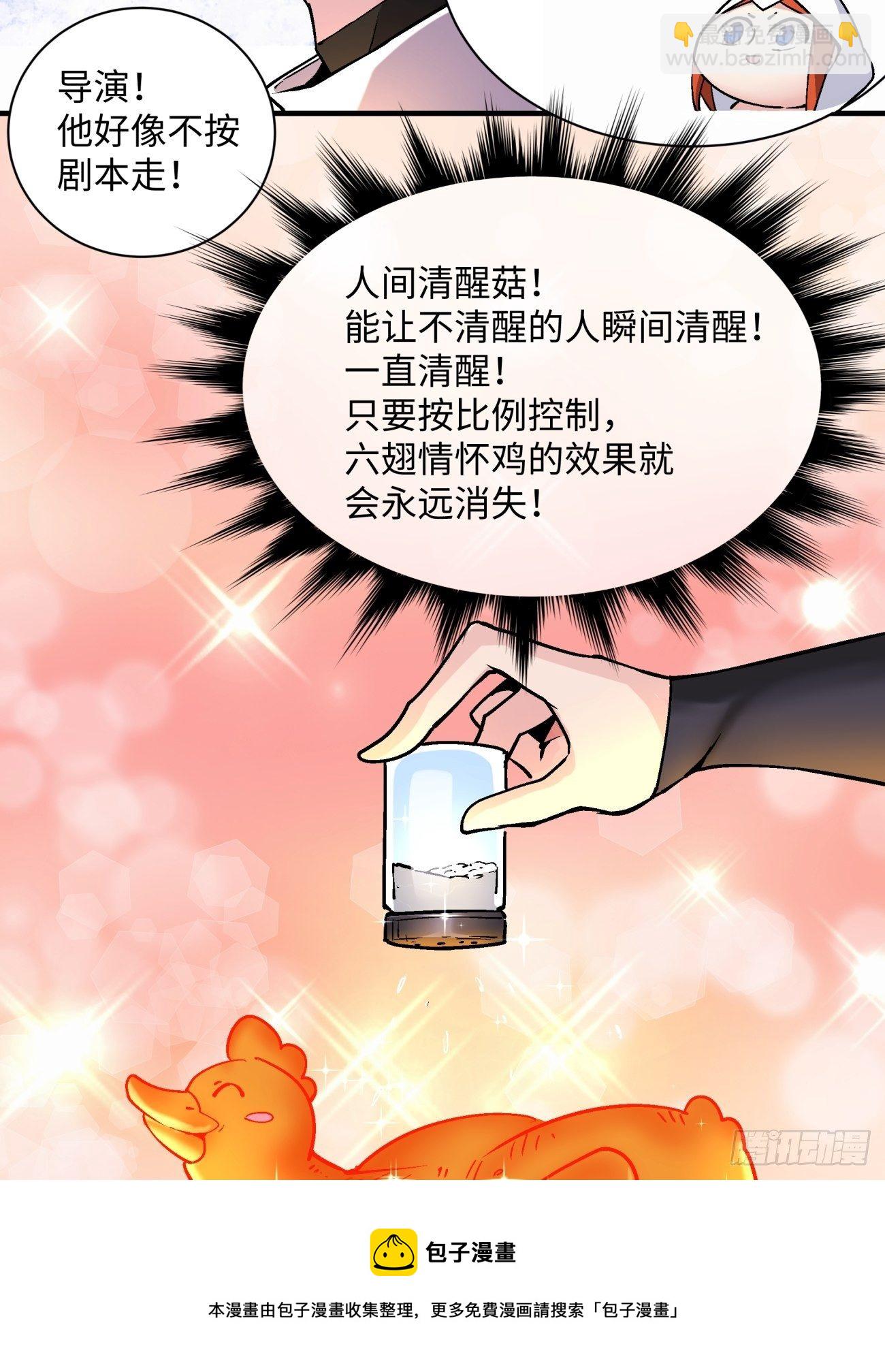 第一三二回 王者冚家桶(1/2)-第135话