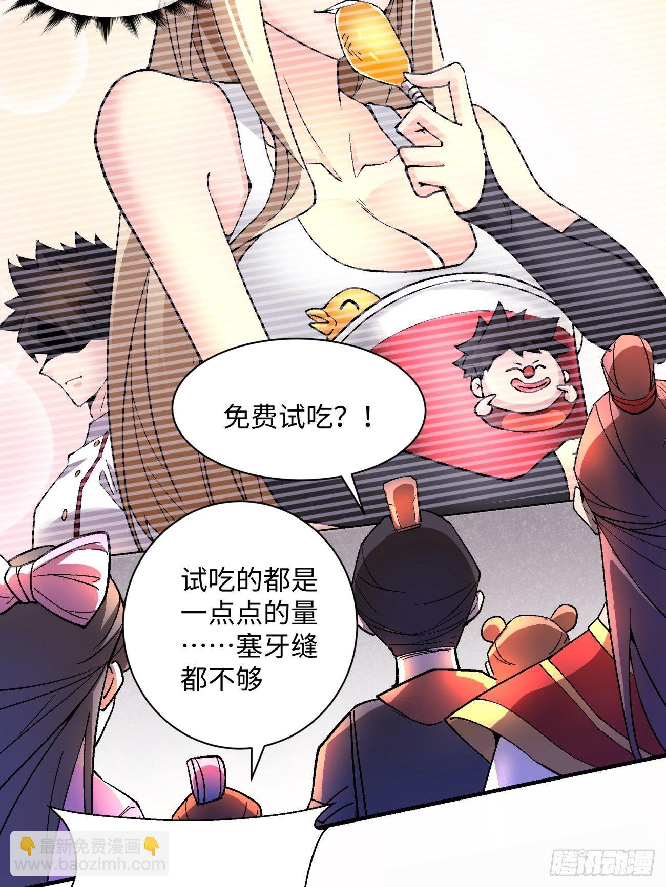 第一三二回 王者冚家桶(1/2)-第135话
