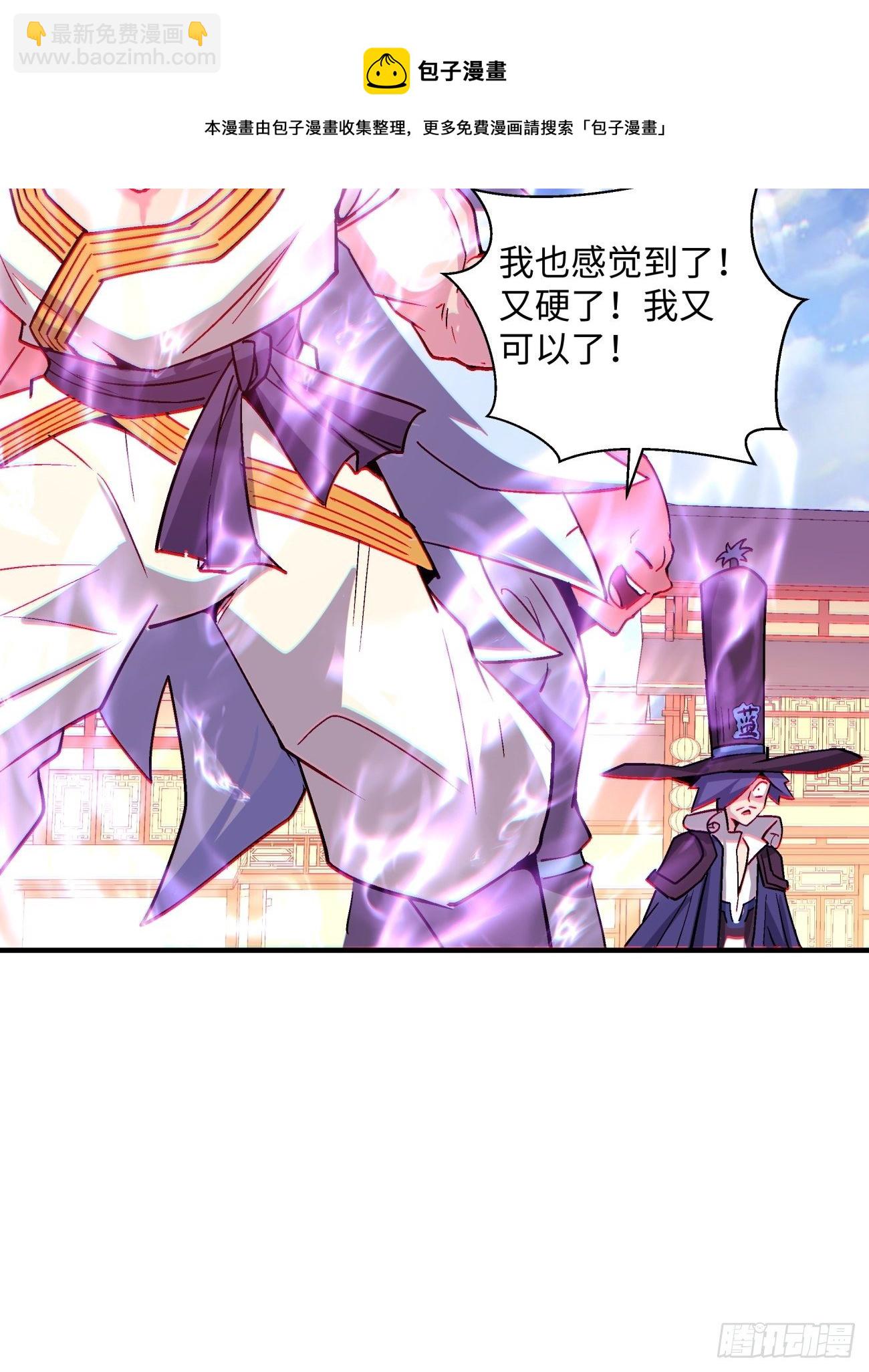 第一三二回 王者冚家桶(1/2)-第135话