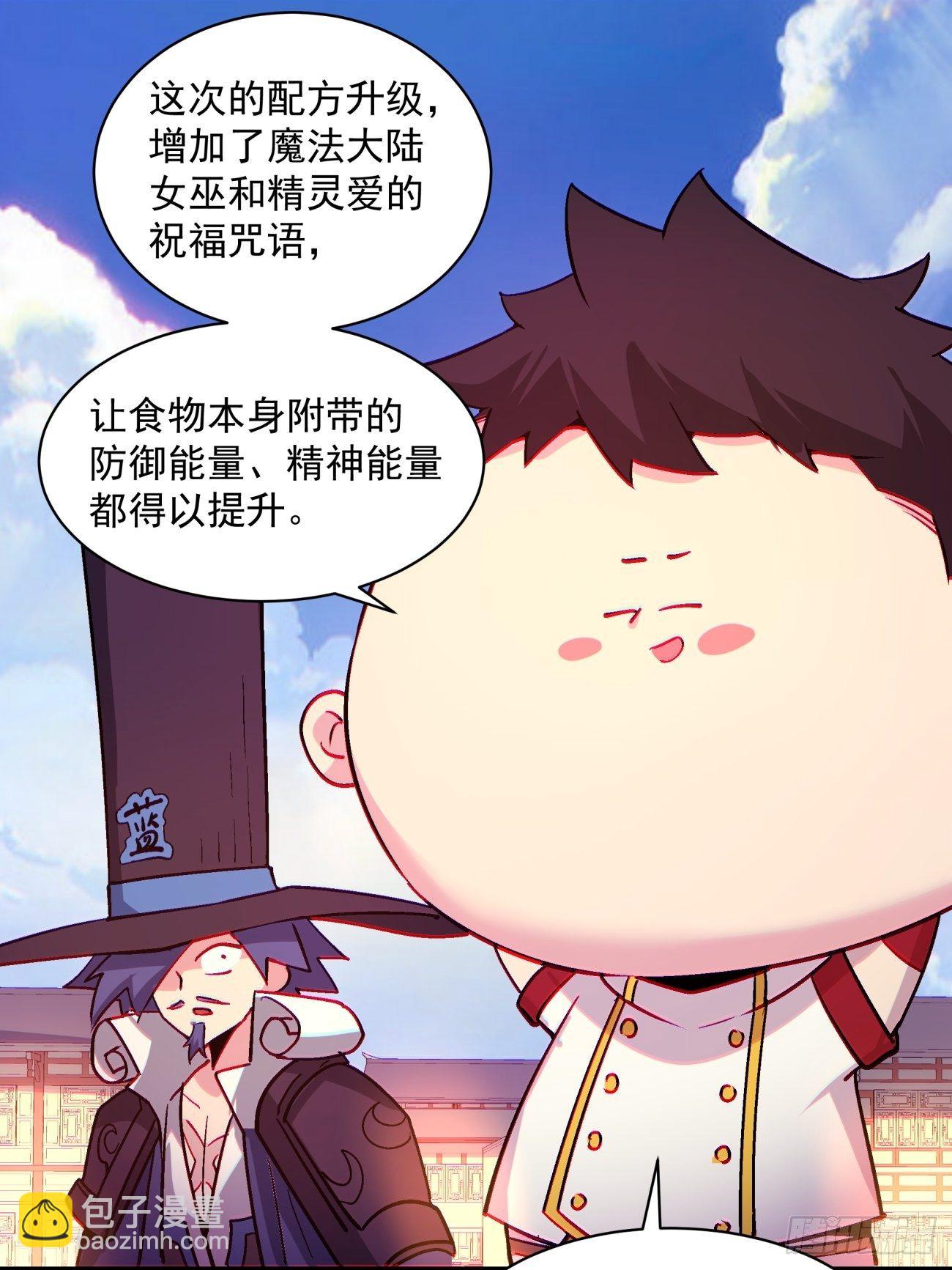 第一三二回 王者冚家桶(1/2)-第135话