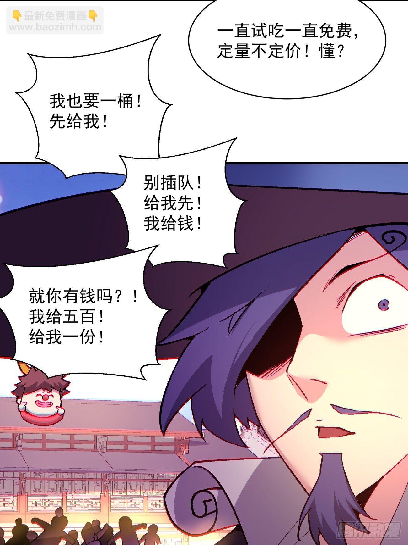 第一三二回 王者冚家桶(1/2)-第135话