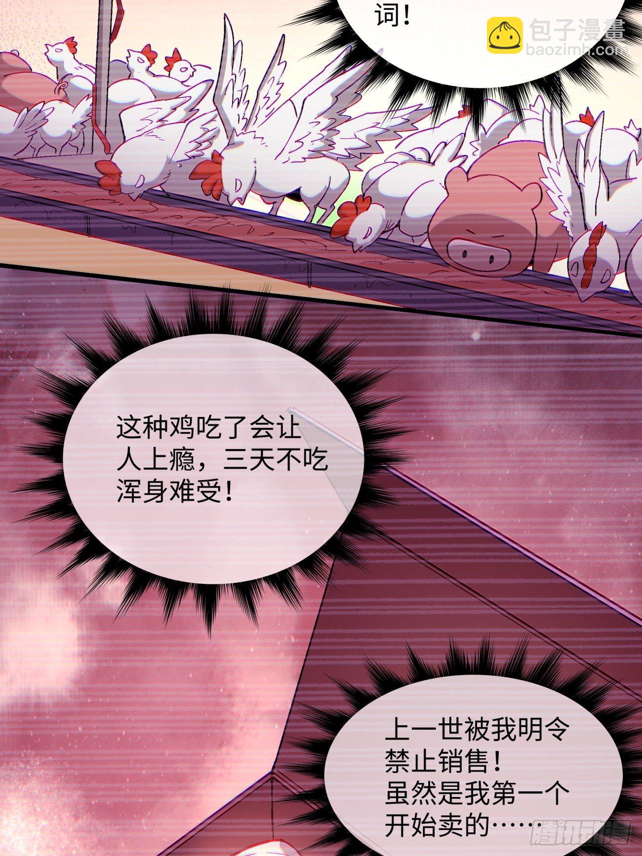 第一三二回 王者冚家桶(1/2)-第135话