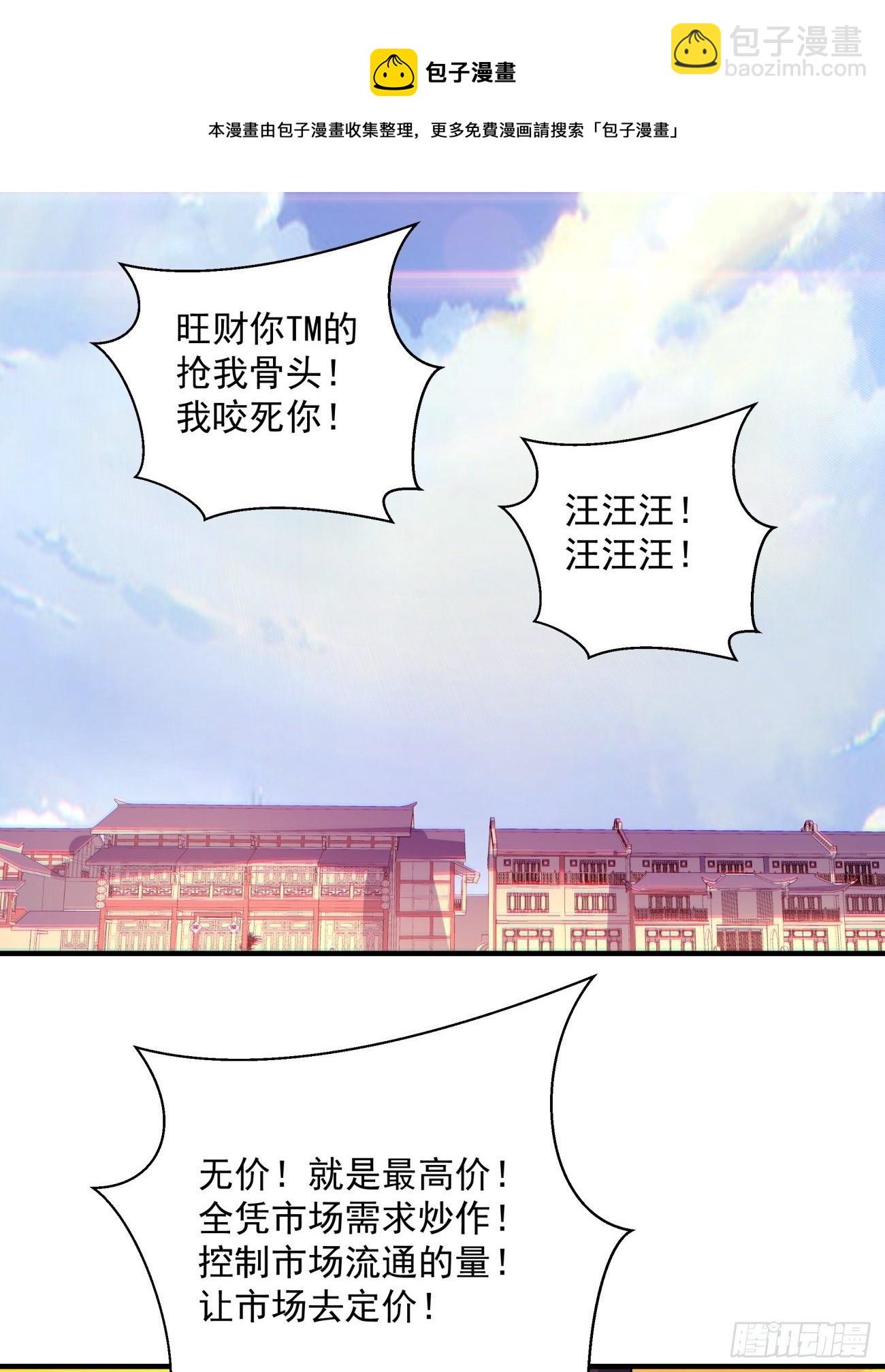 第一三二回 王者冚家桶(1/2)-第135话