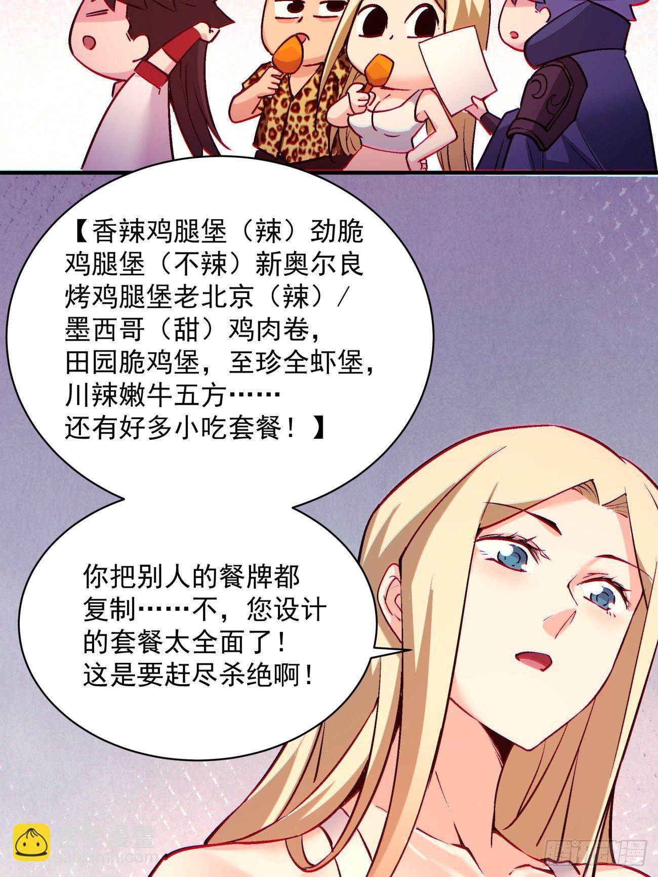 第一三二回 王者冚家桶(1/2)-第135话