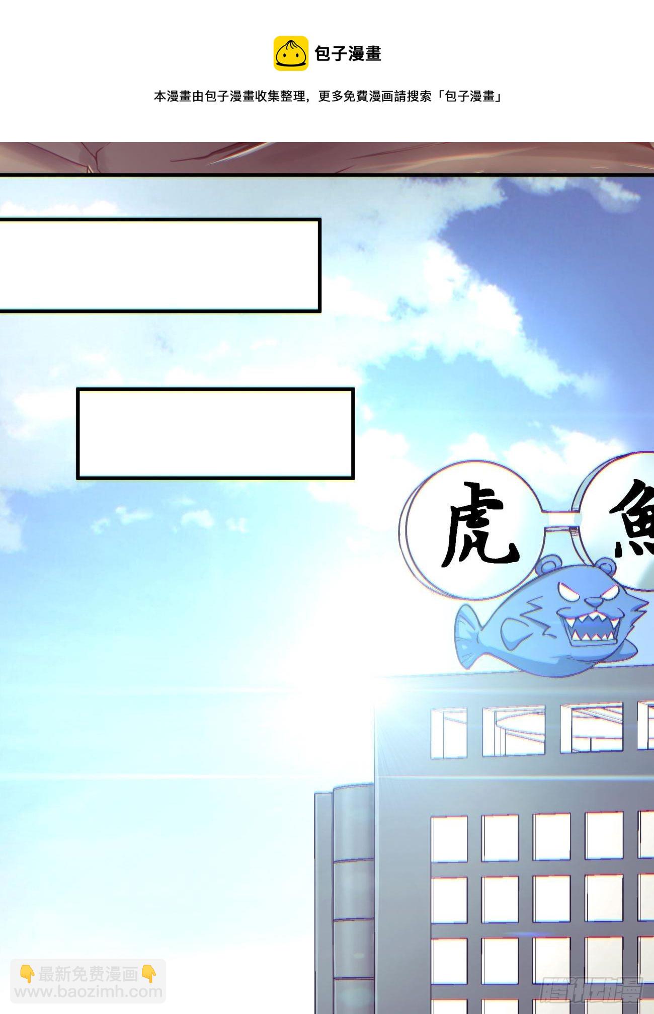 第一三二回 王者冚家桶(1/2)-第135话