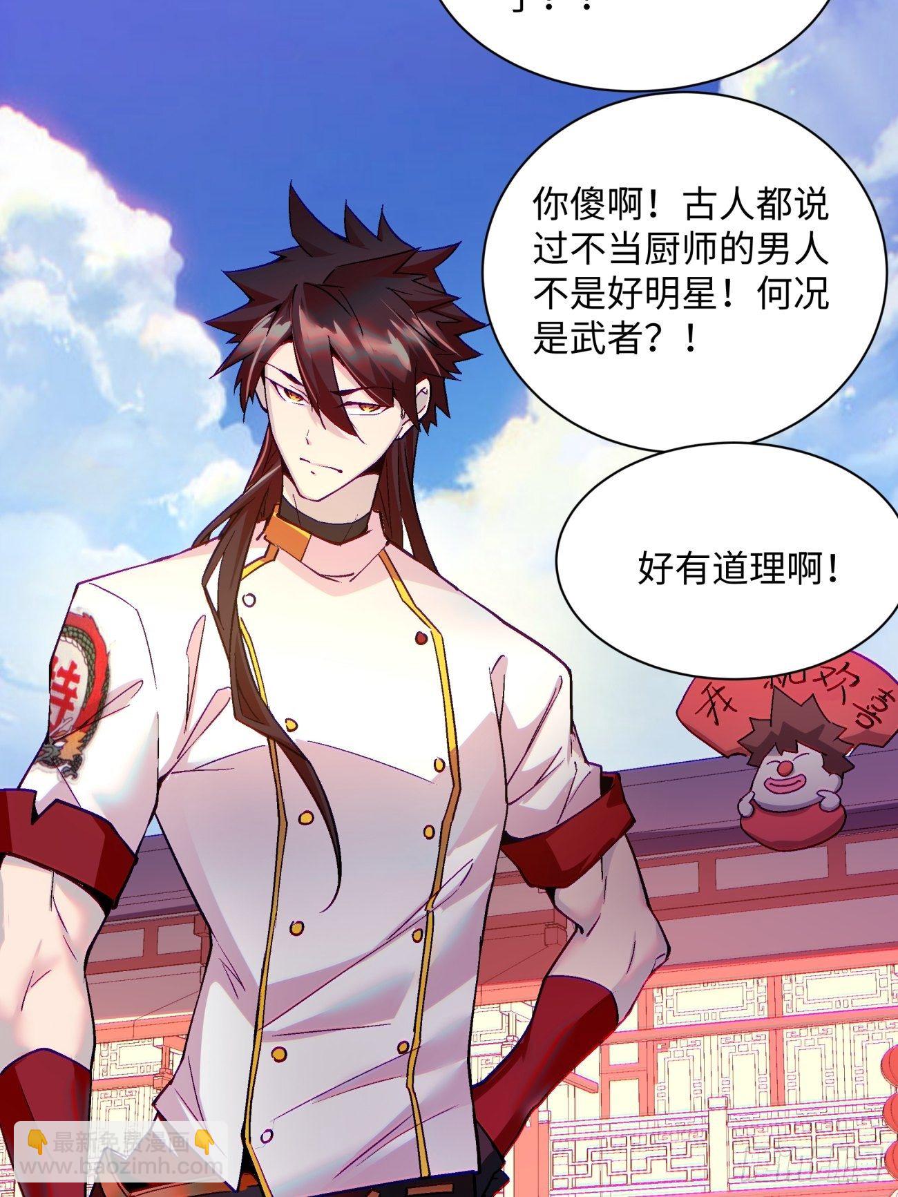 第一三二回 王者冚家桶(1/2)-第135话