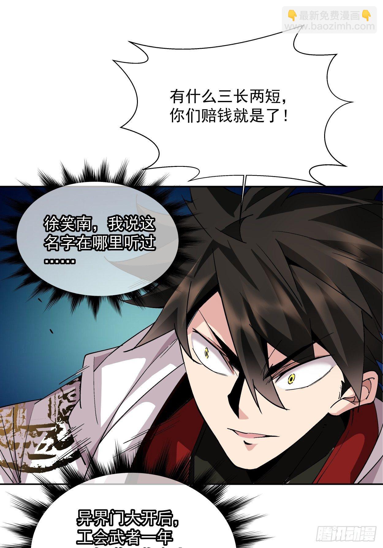 第十三回 规则是卑鄙者的武器(1/2)-第15话
