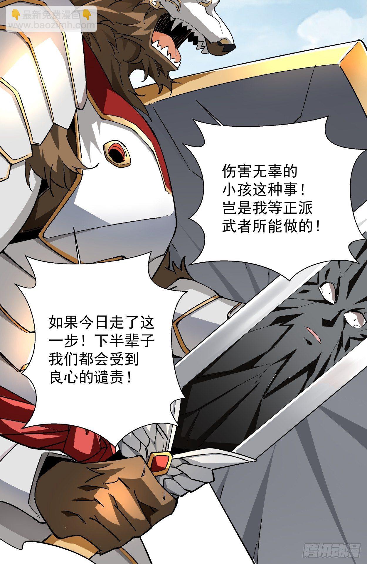 第十三回 规则是卑鄙者的武器(1/2)-第15话