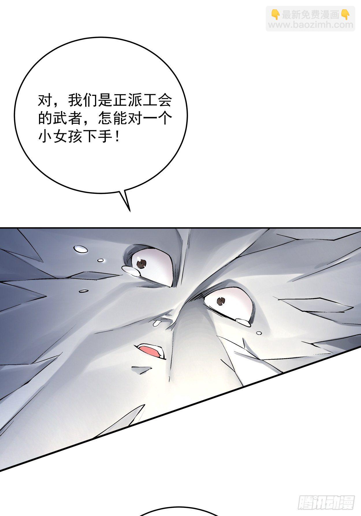 第十三回 规则是卑鄙者的武器(1/2)-第15话
