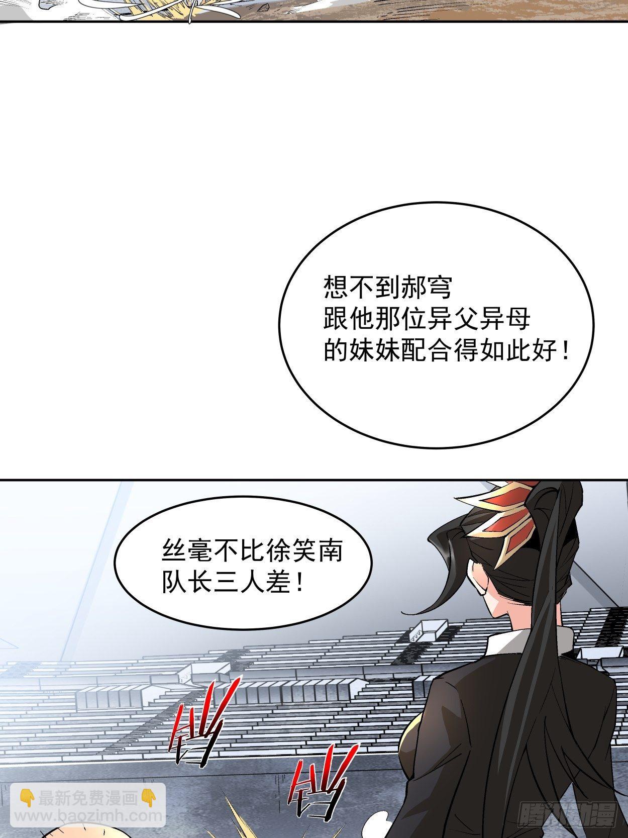 第十三回 规则是卑鄙者的武器(1/2)-第15话