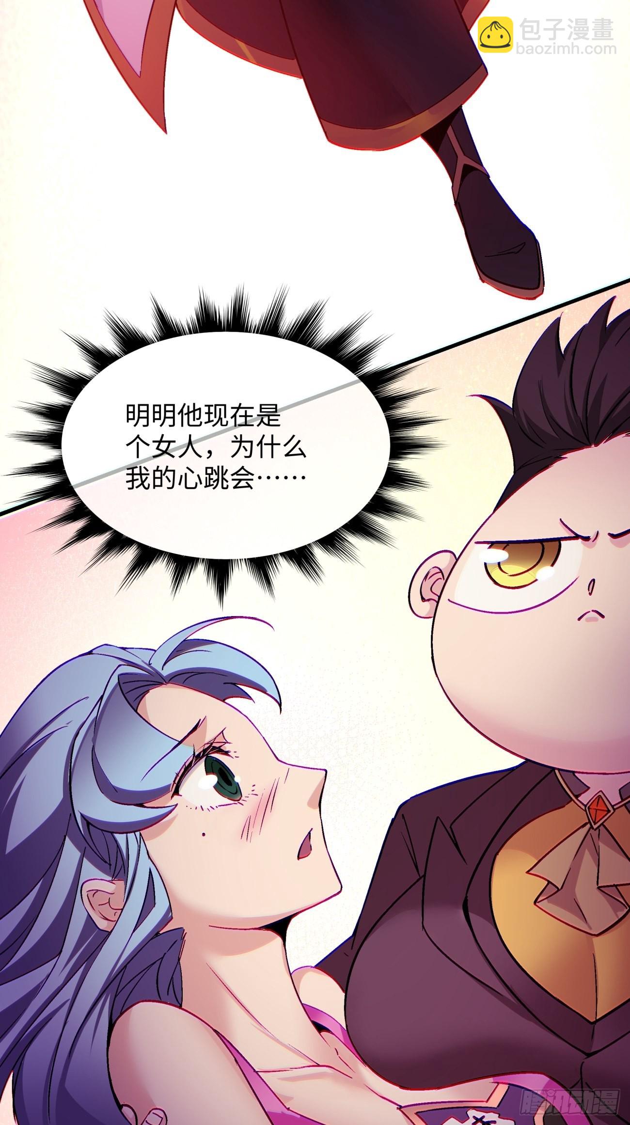 第一三六回 让女鹅会会你-第139话