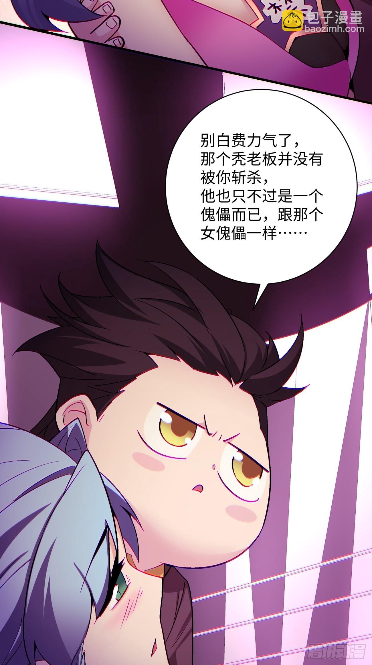第一三六回 让女鹅会会你-第139话