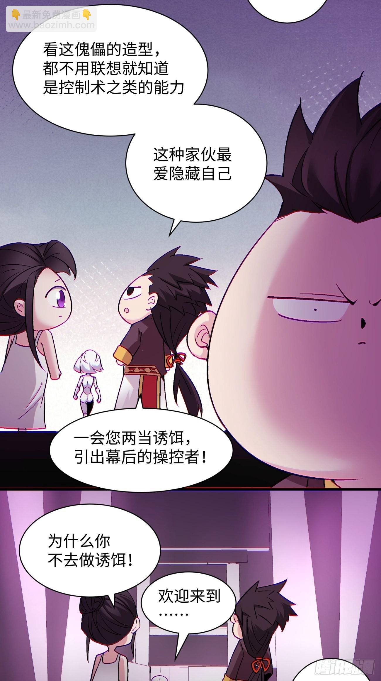第一三六回 让女鹅会会你-第139话