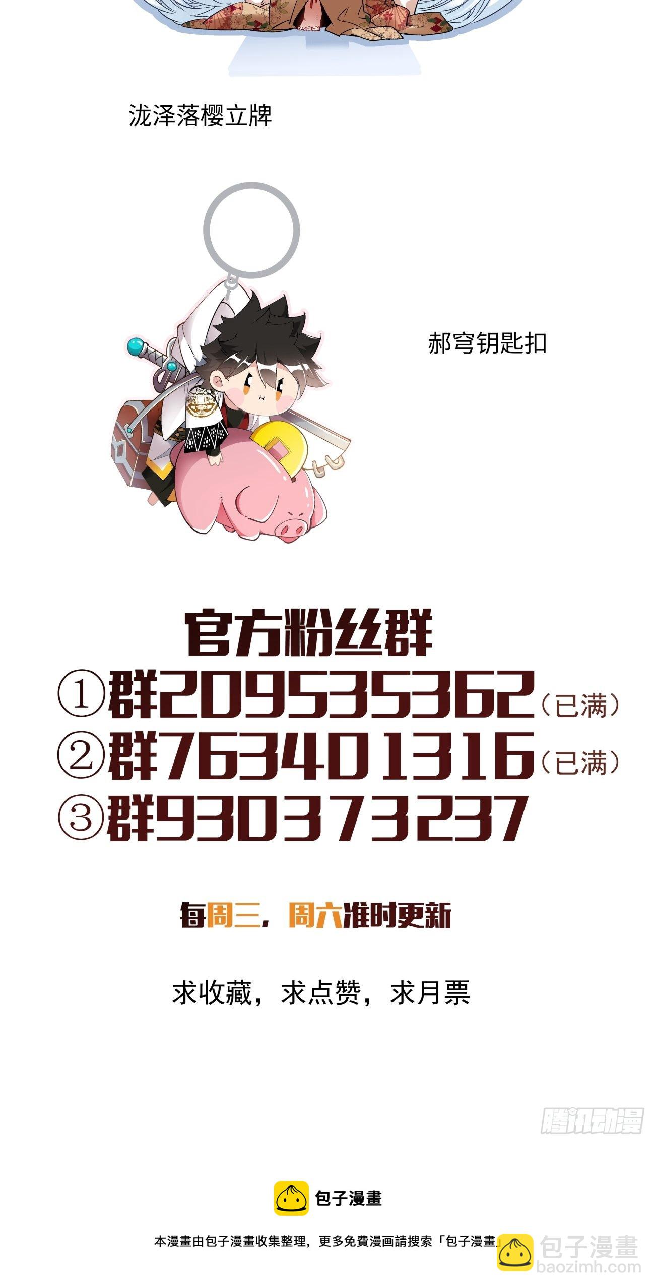 第一三六回 让女鹅会会你-第139话