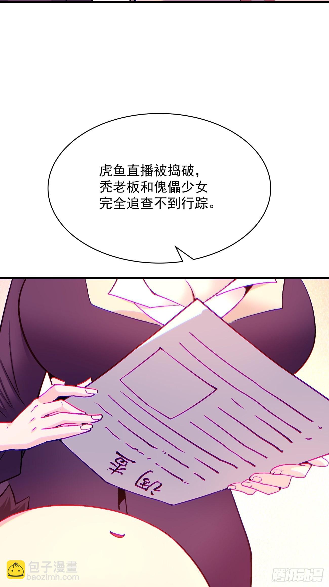 第一三八回 守望镇-第141话