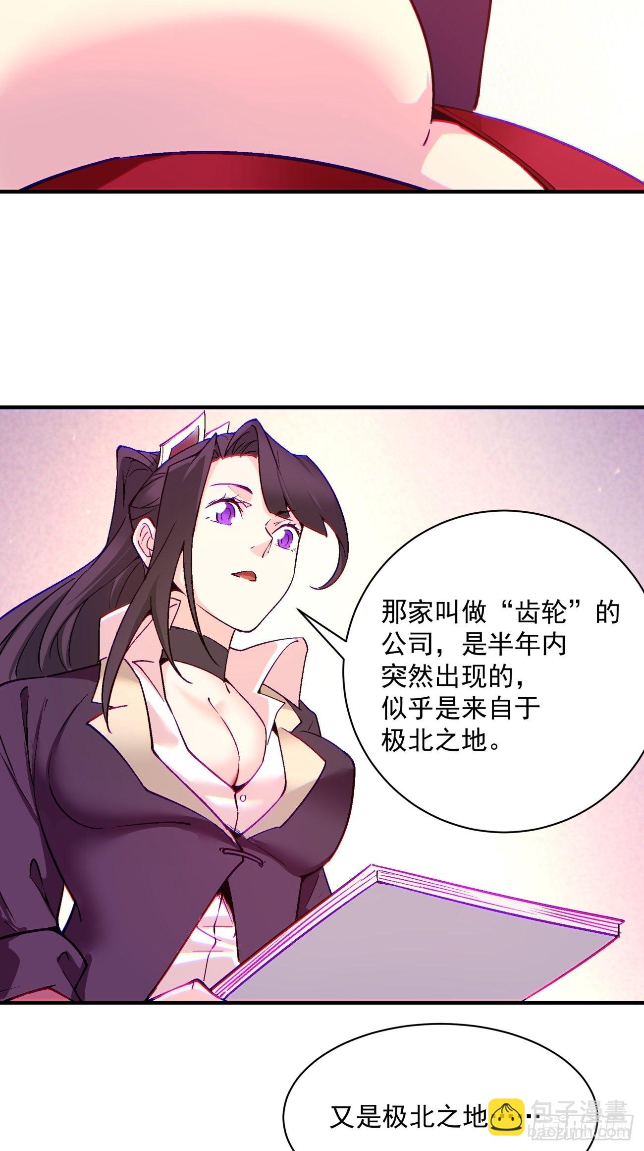 第一三八回 守望镇-第141话