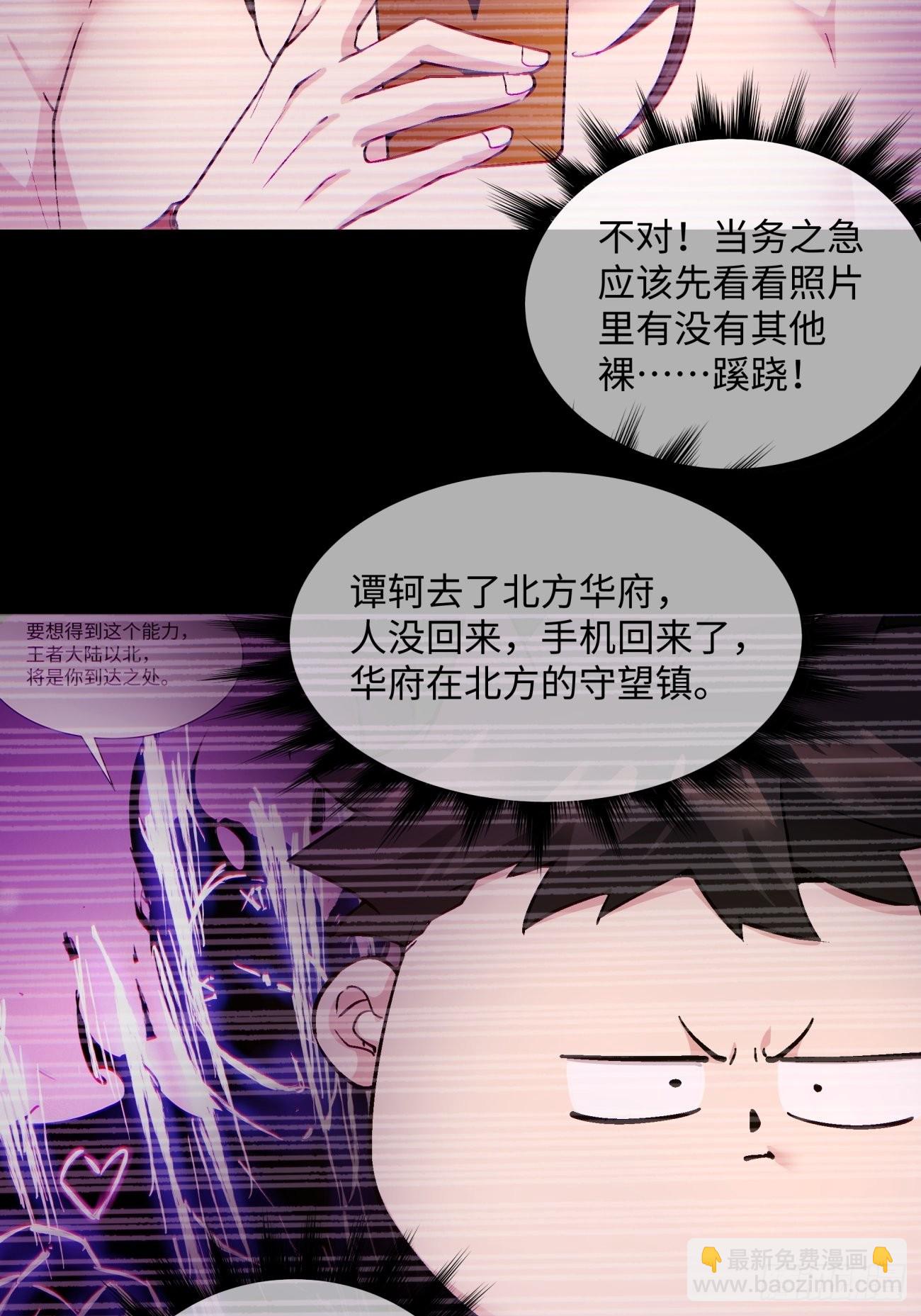 第一三八回 守望镇-第141话