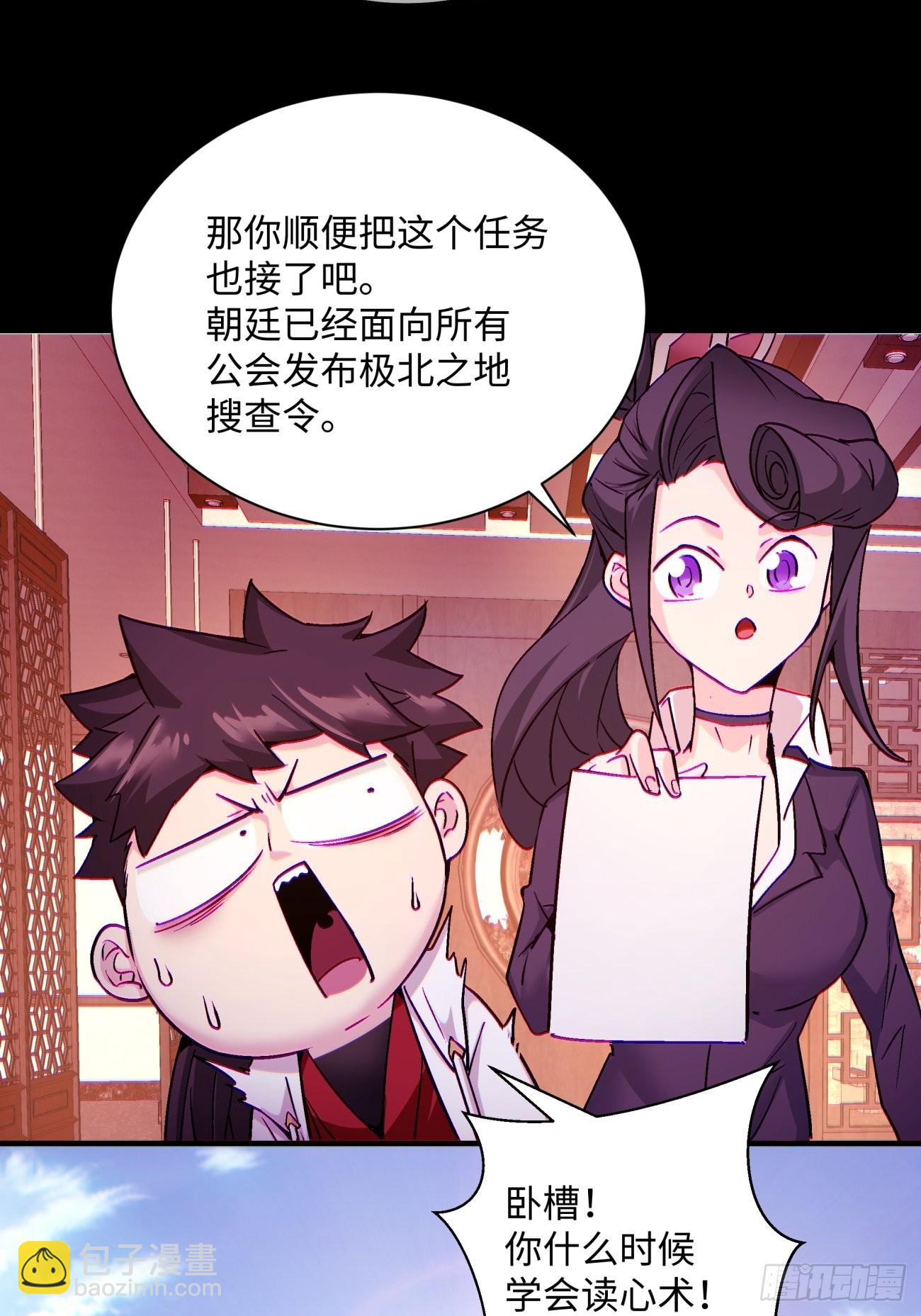 第一三八回 守望镇-第141话