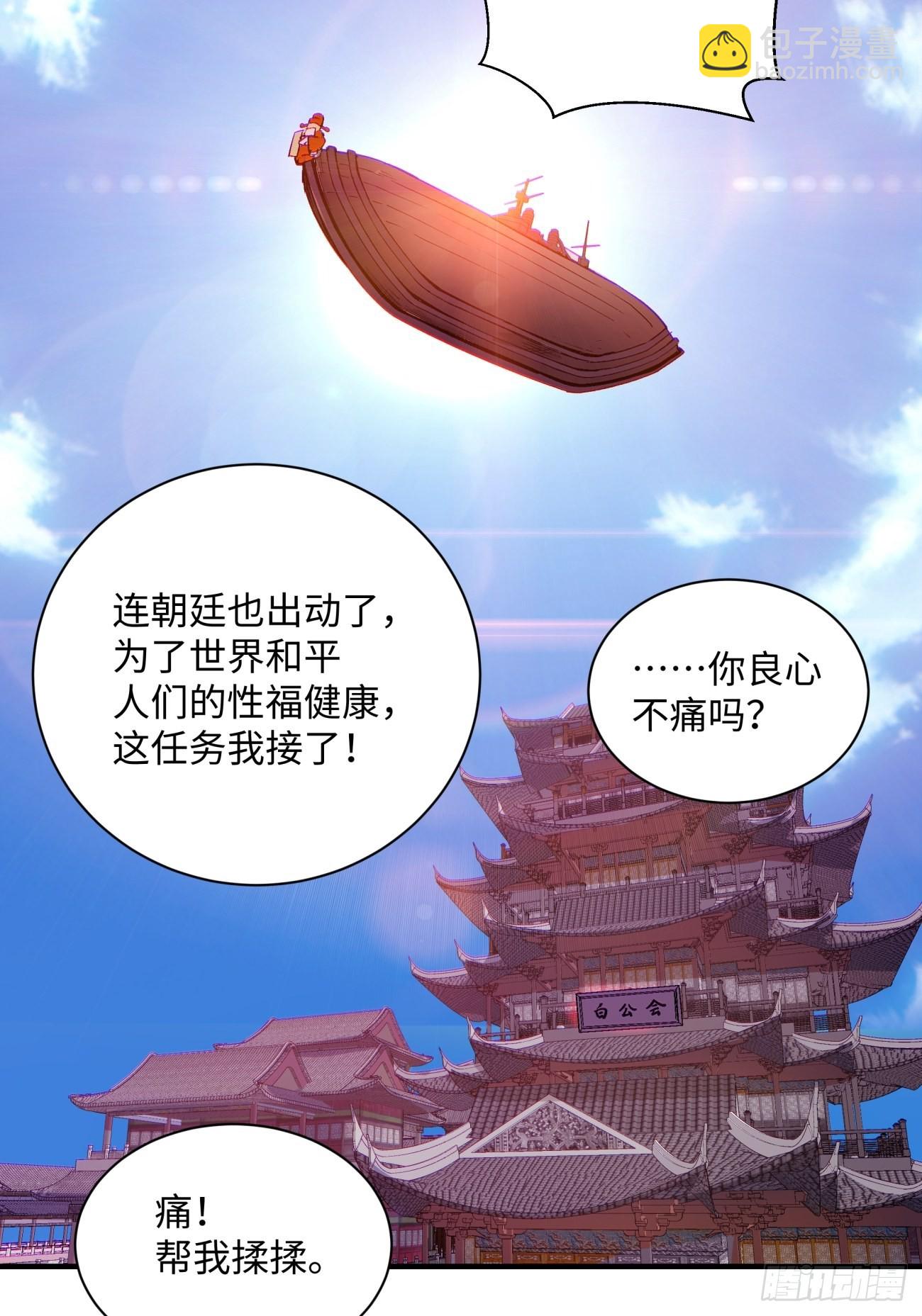 第一三八回 守望镇-第141话