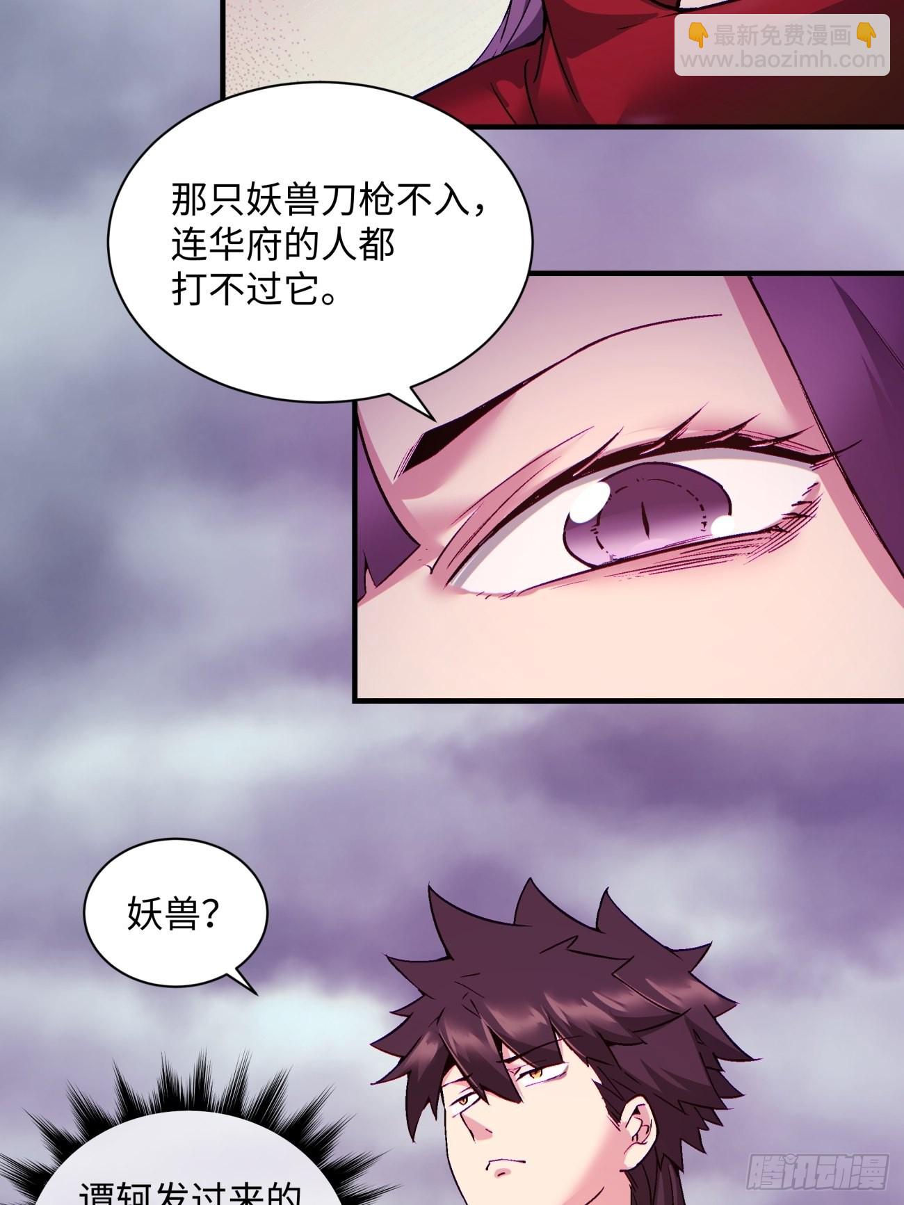 第一四零回 奇怪的华府(1/2)-第143话