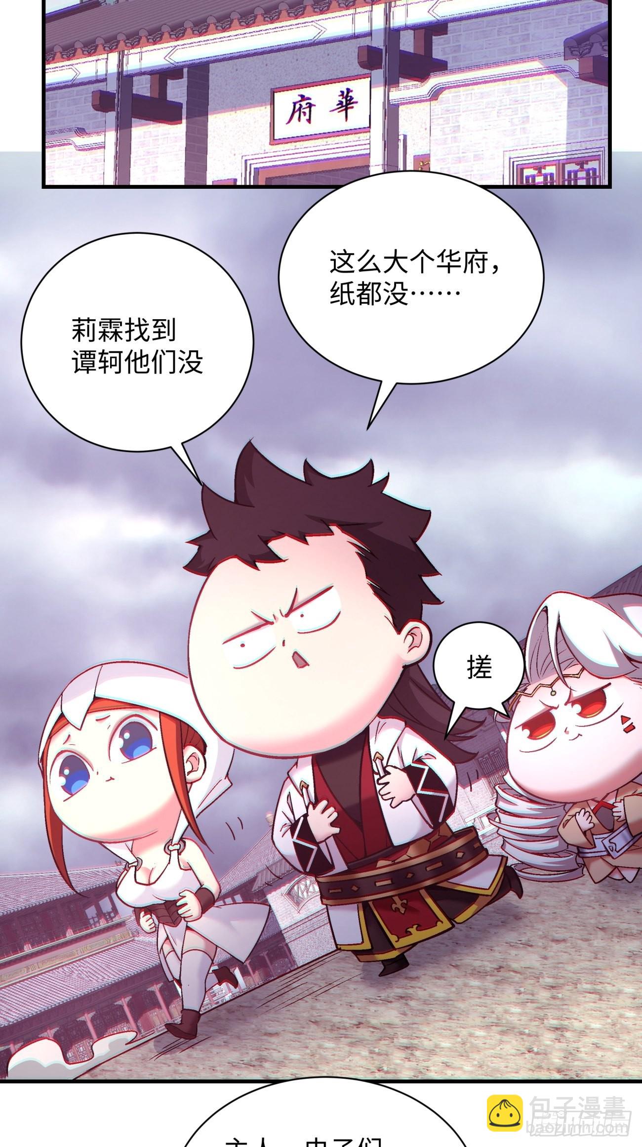 第一四零回 奇怪的华府(1/2)-第143话