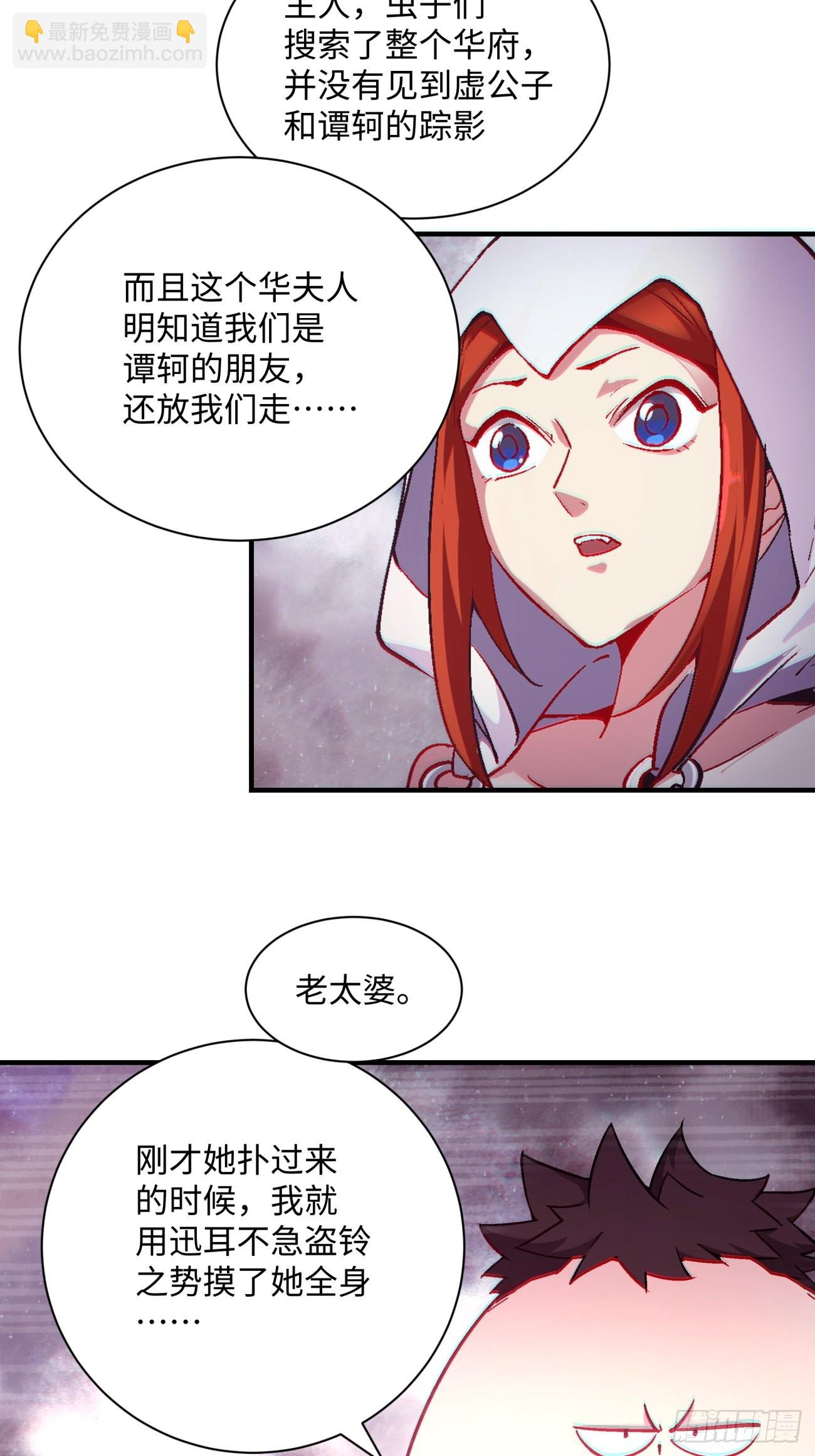 第一四零回 奇怪的华府(1/2)-第143话