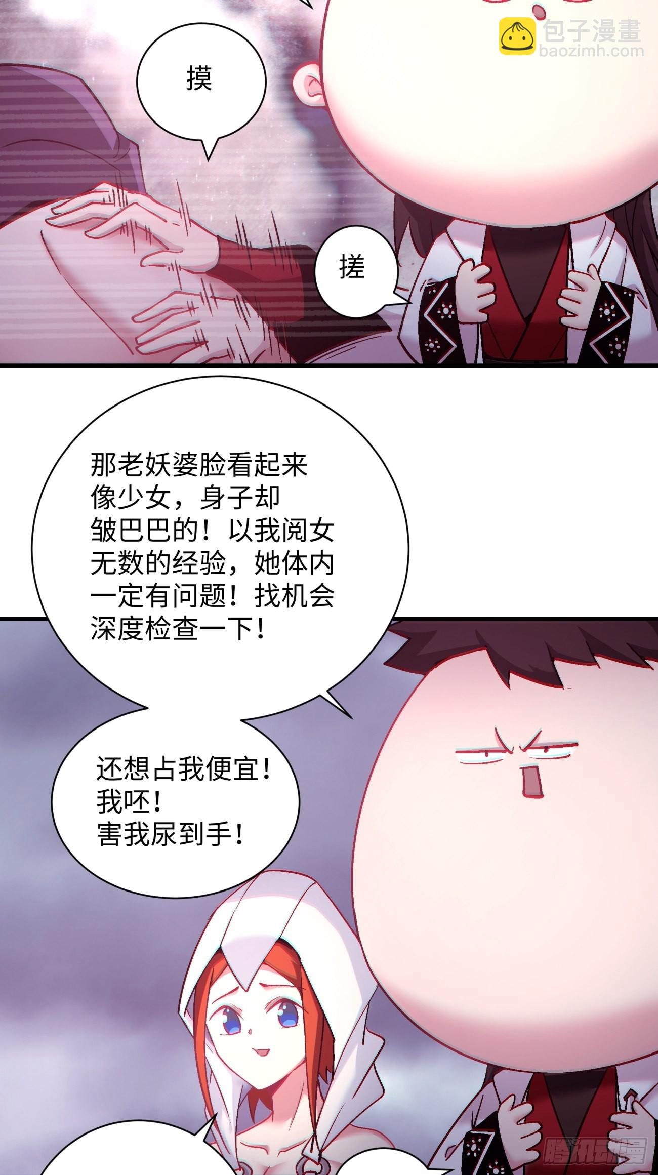 第一四零回 奇怪的华府(1/2)-第143话
