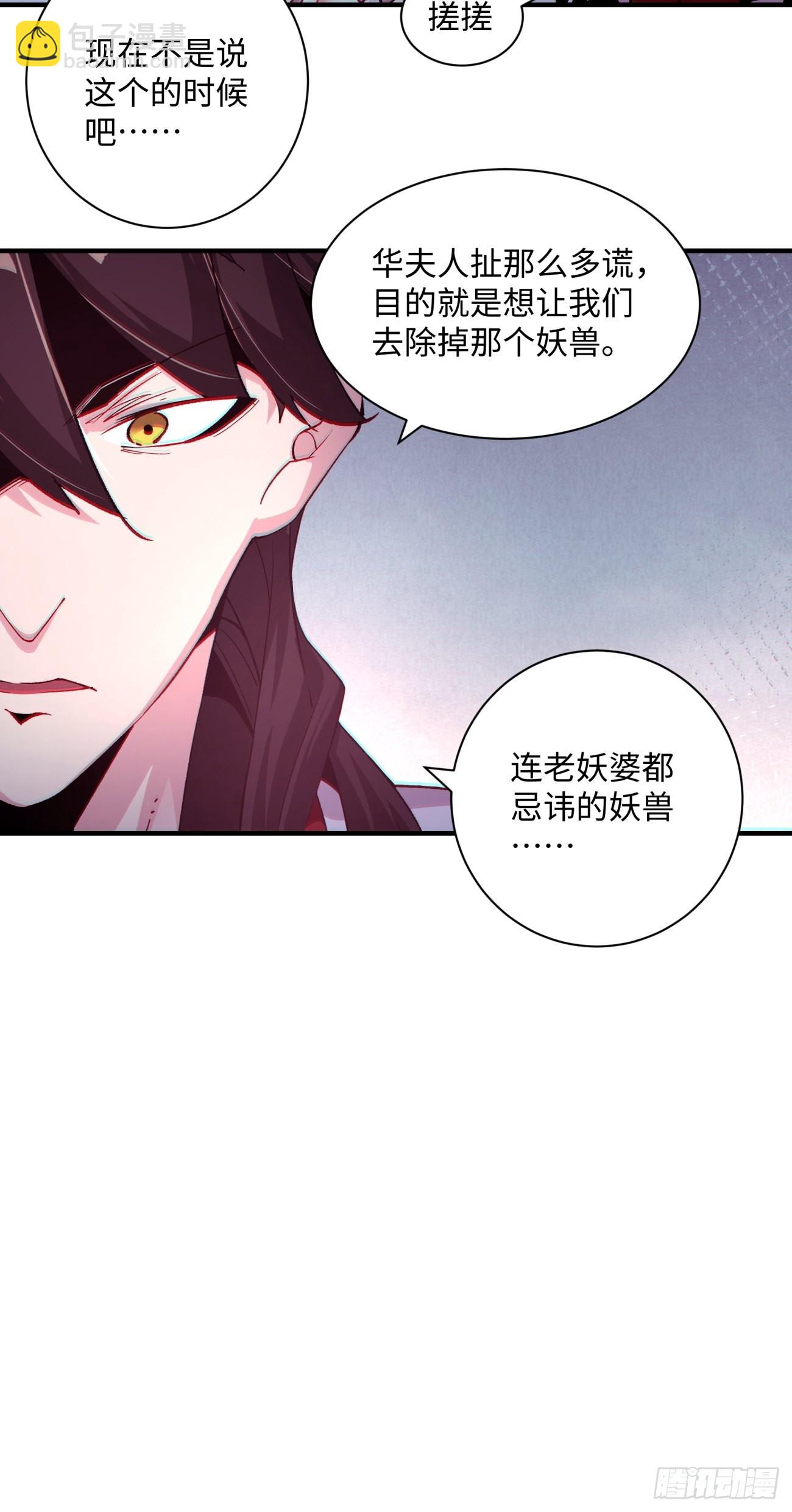 第一四零回 奇怪的华府(1/2)-第143话