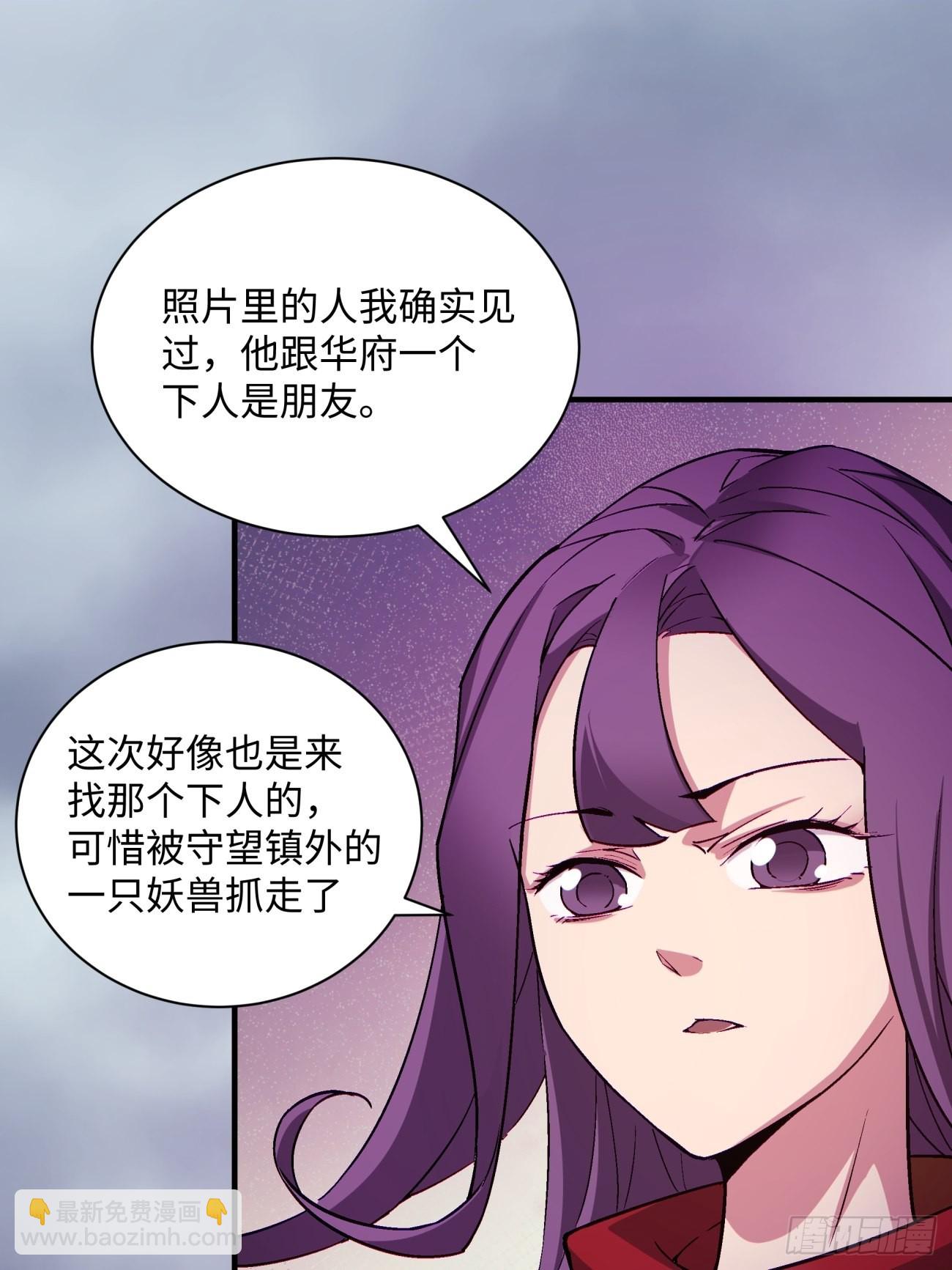 第一四零回 奇怪的华府(1/2)-第143话