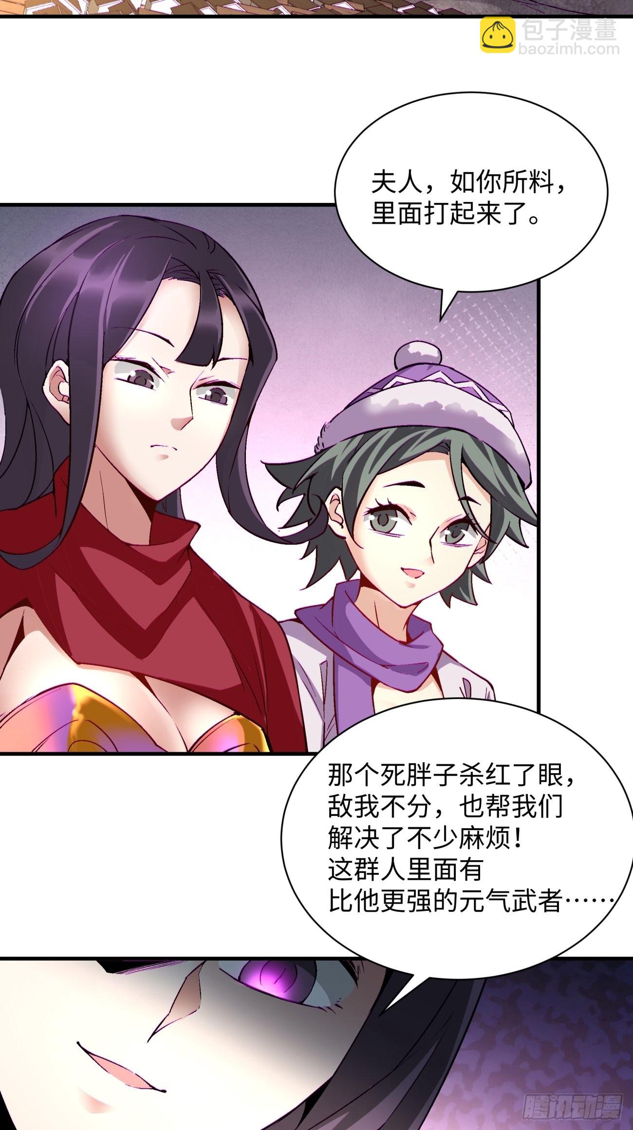 第一四二回 被包围了(1/2)-第145话