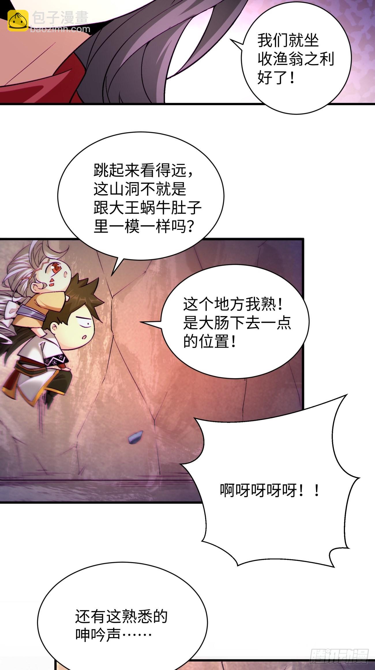第一四二回 被包围了(1/2)-第145话