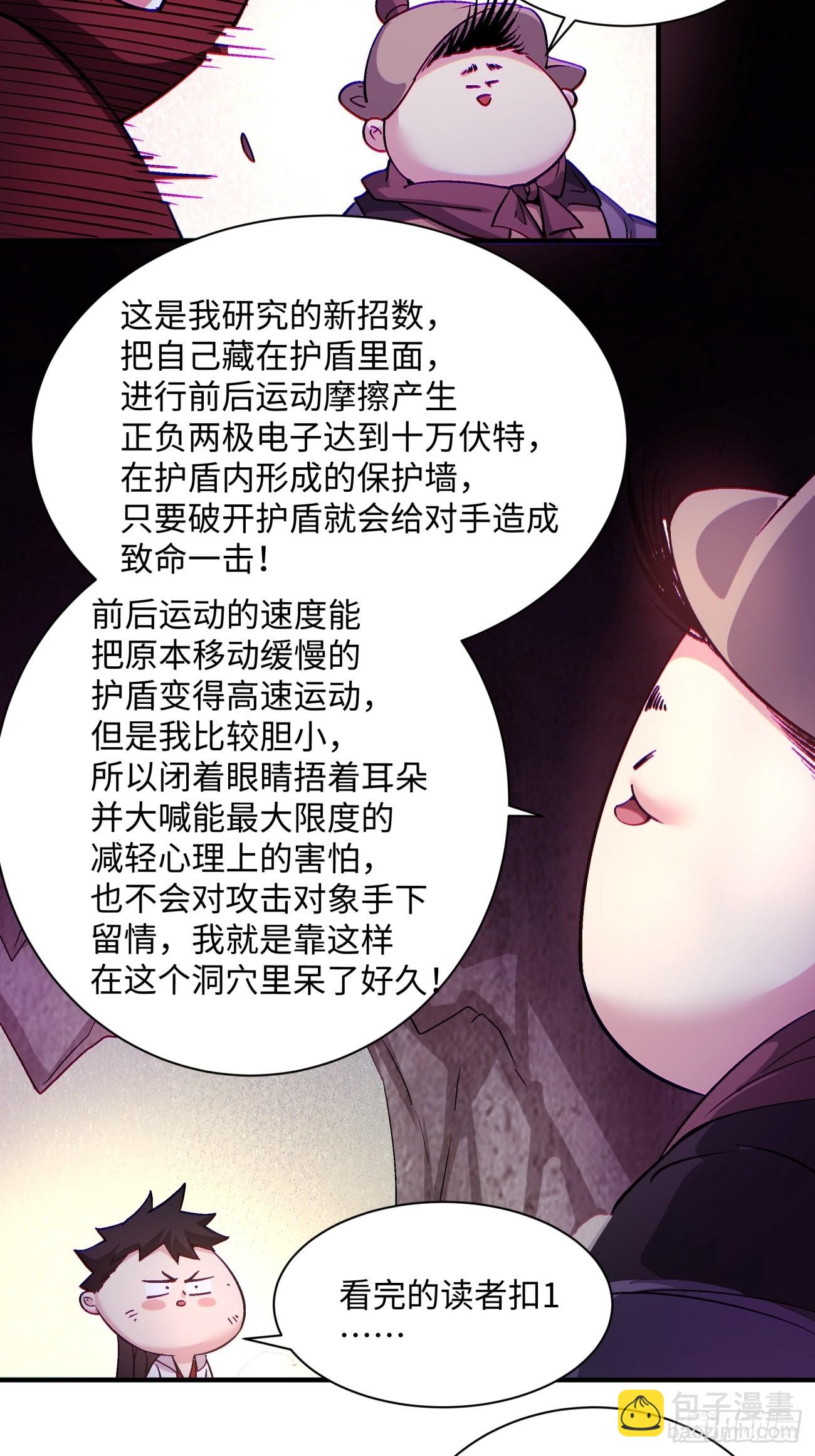 第一四二回 被包围了(1/2)-第145话