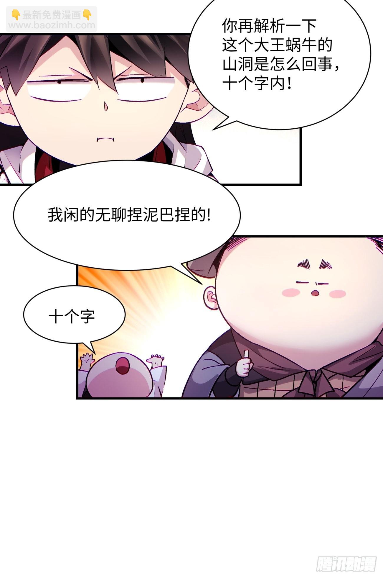第一四二回 被包围了(1/2)-第145话