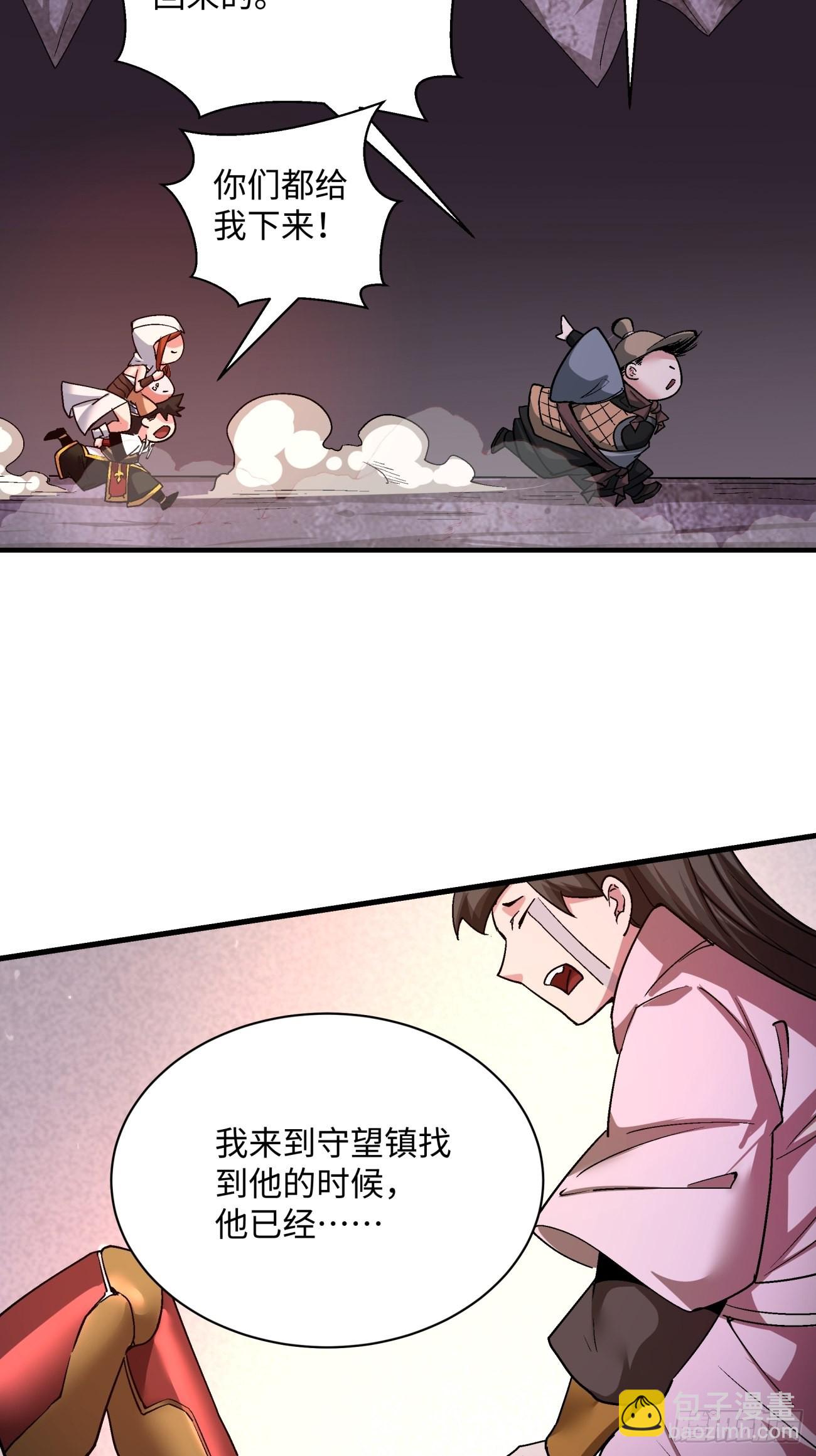第一四二回 被包围了(1/2)-第145话