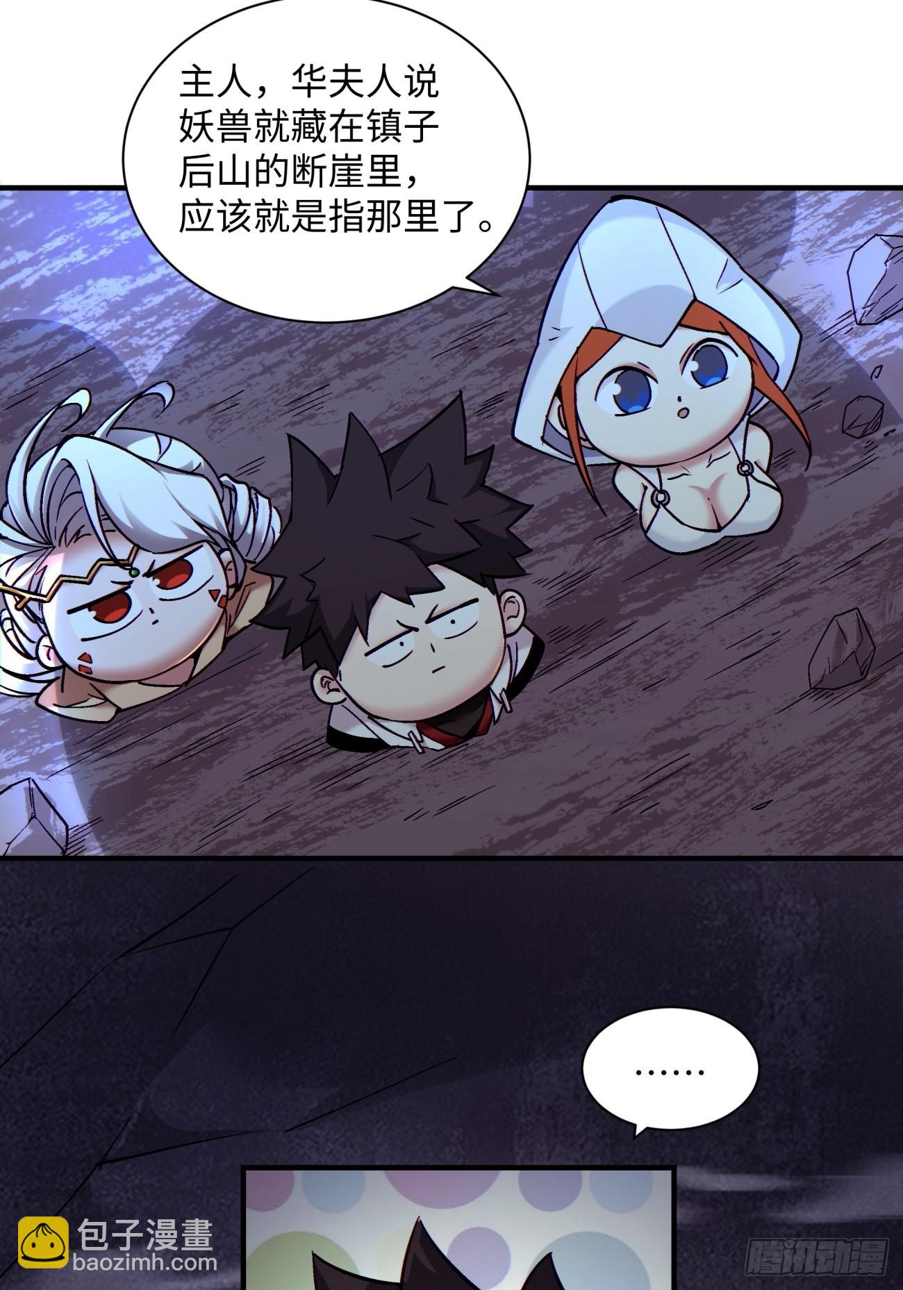 第一四二回 被包围了(1/2)-第145话