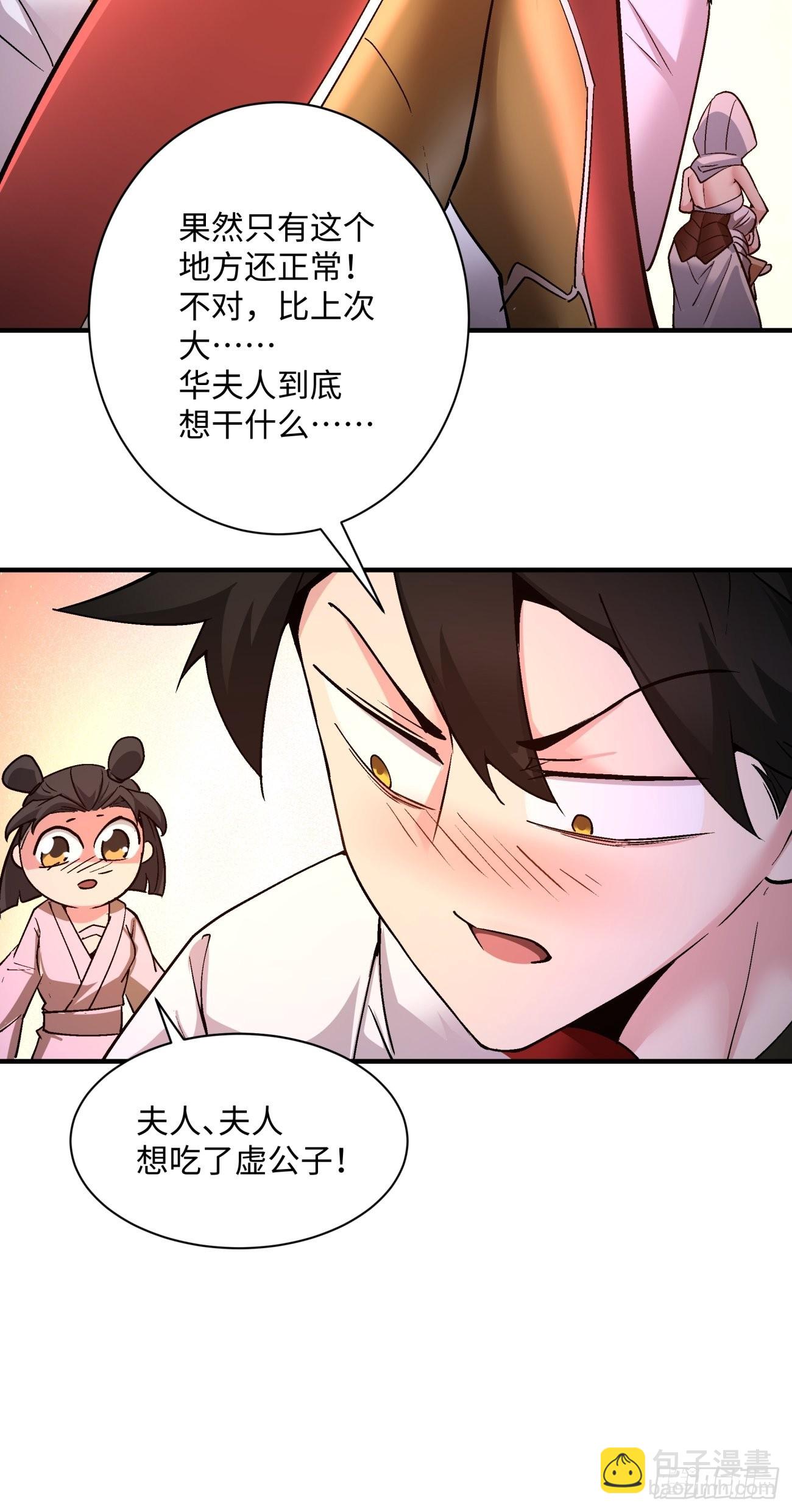 第一四二回 被包围了(1/2)-第145话