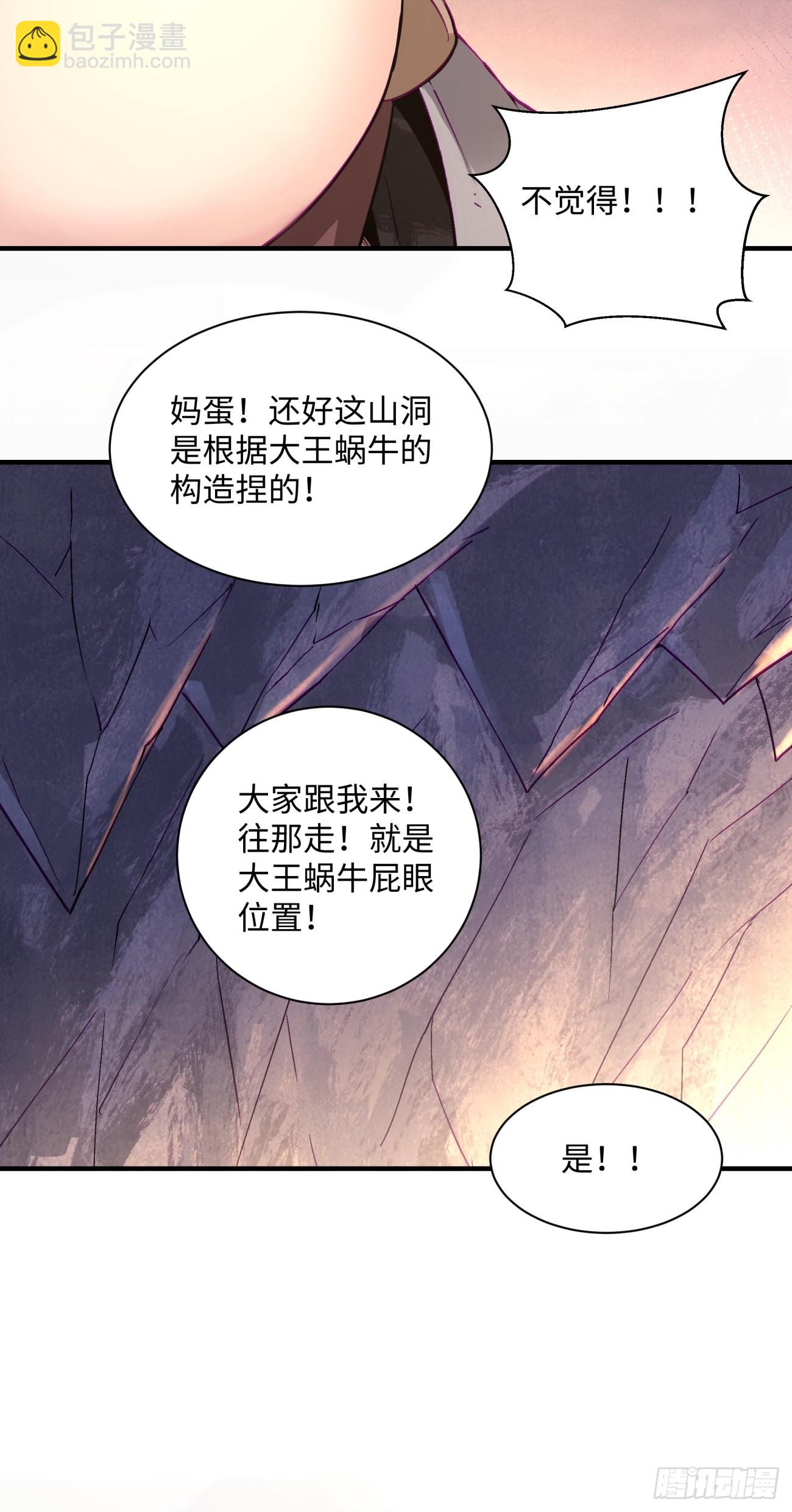 第一四二回 被包围了(1/2)-第145话