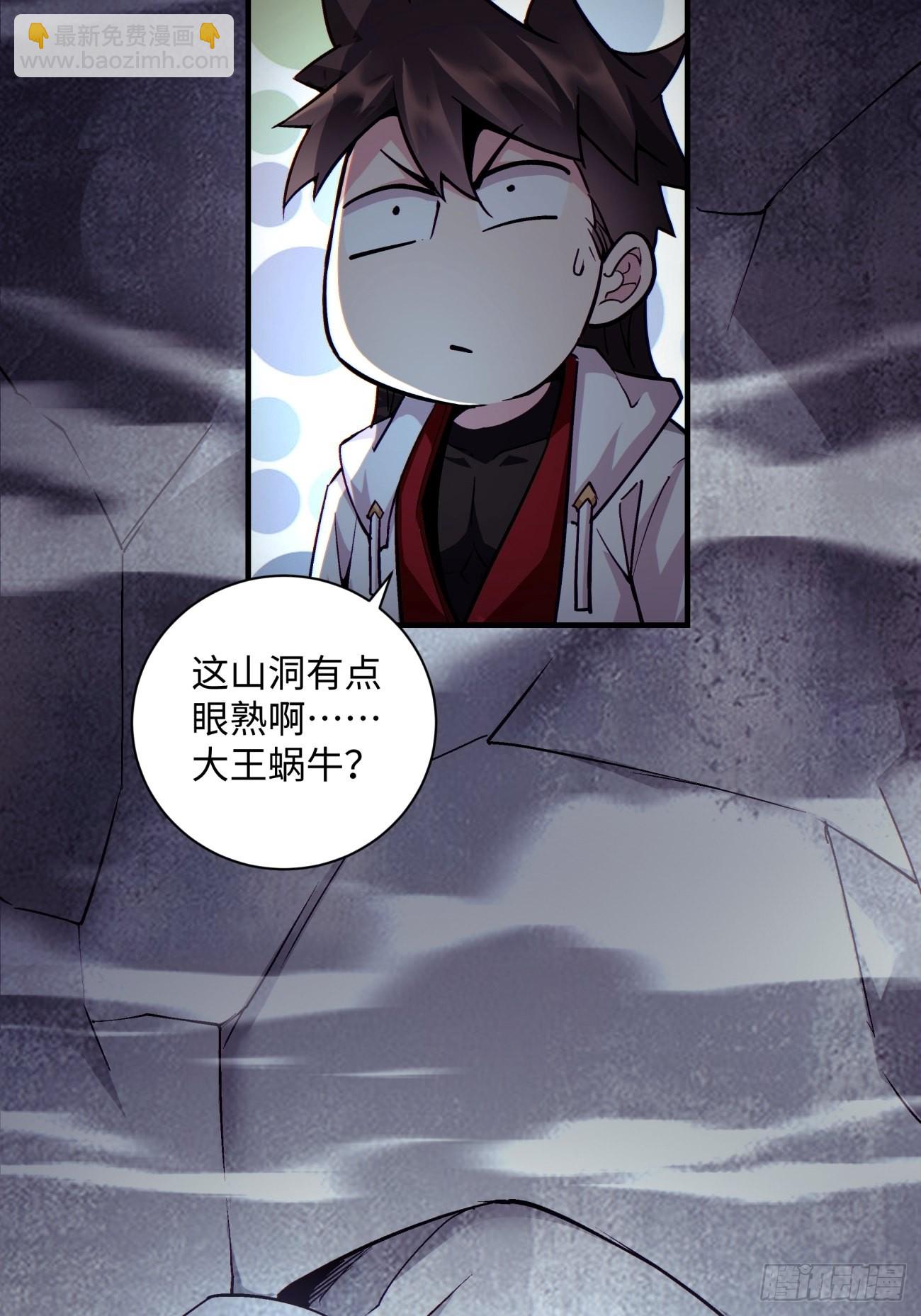 第一四二回 被包围了(1/2)-第145话