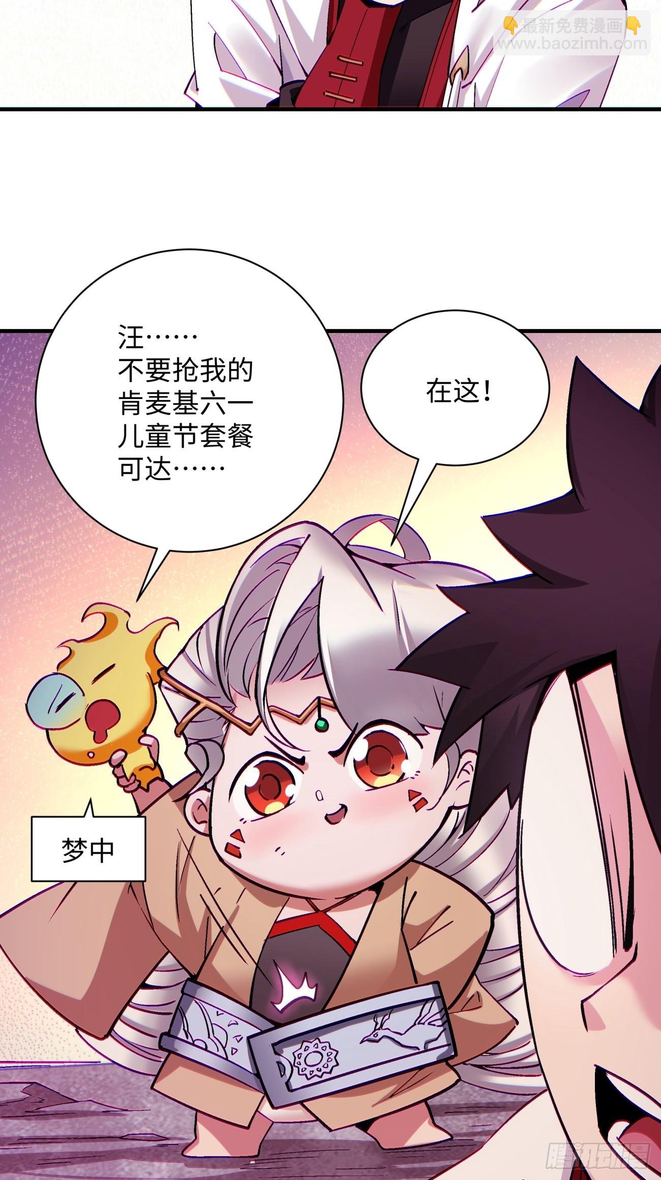 第一四二回 被包围了(1/2)-第145话