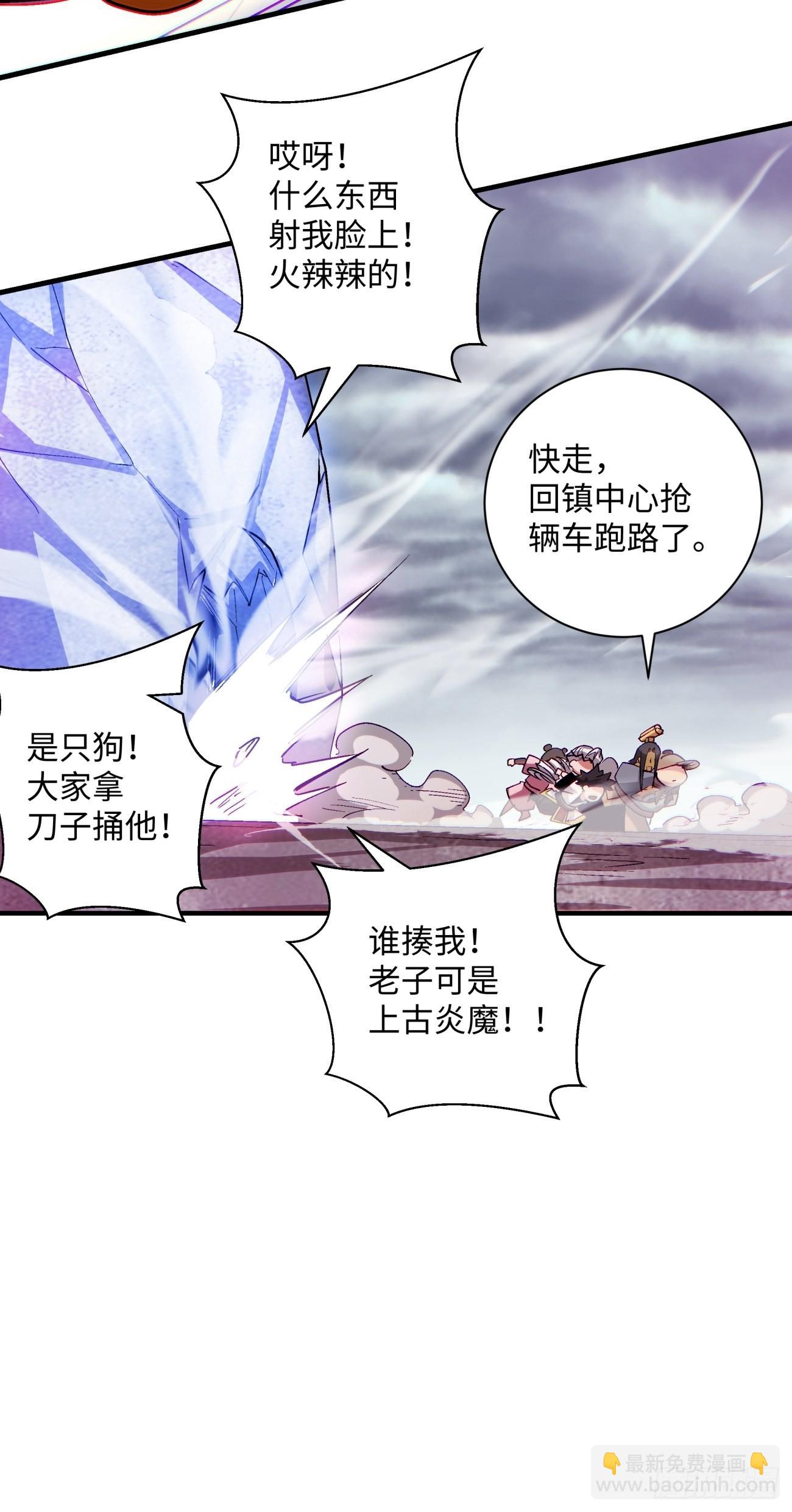 第一四二回 被包围了(1/2)-第145话