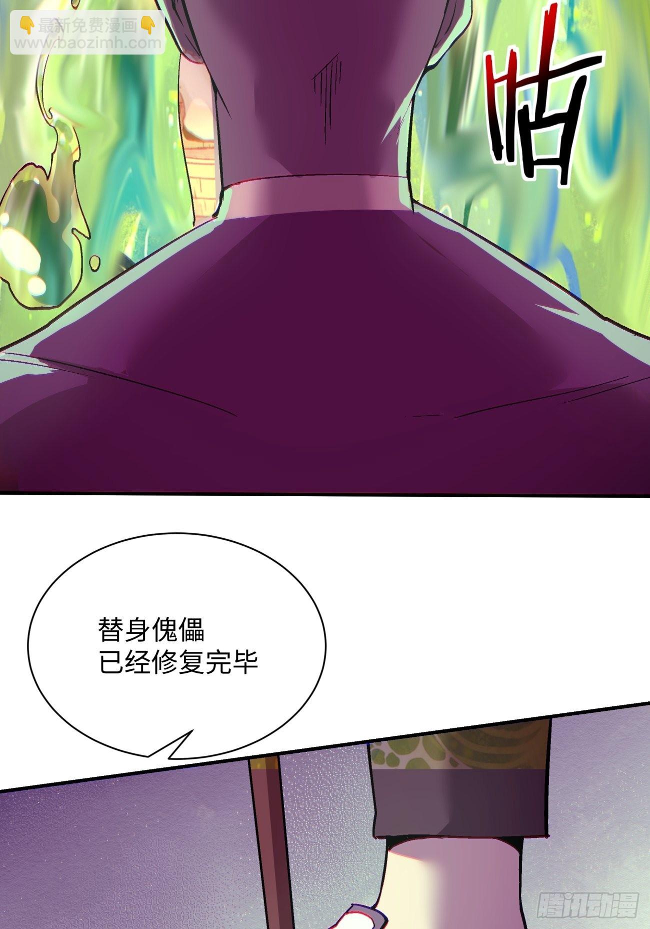 第一四四回 您谁啊-第147话