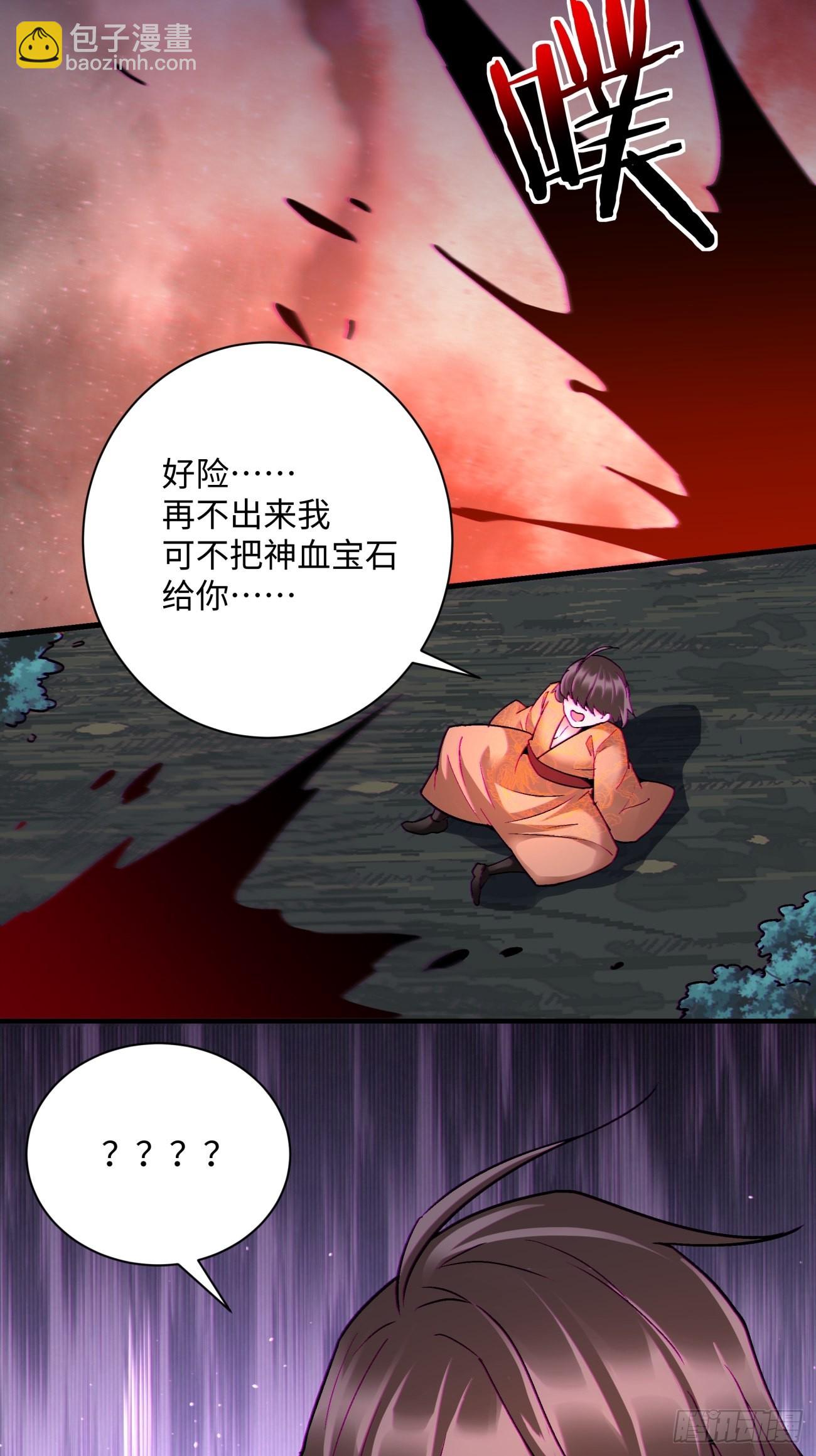 第一四四回 您谁啊-第147话