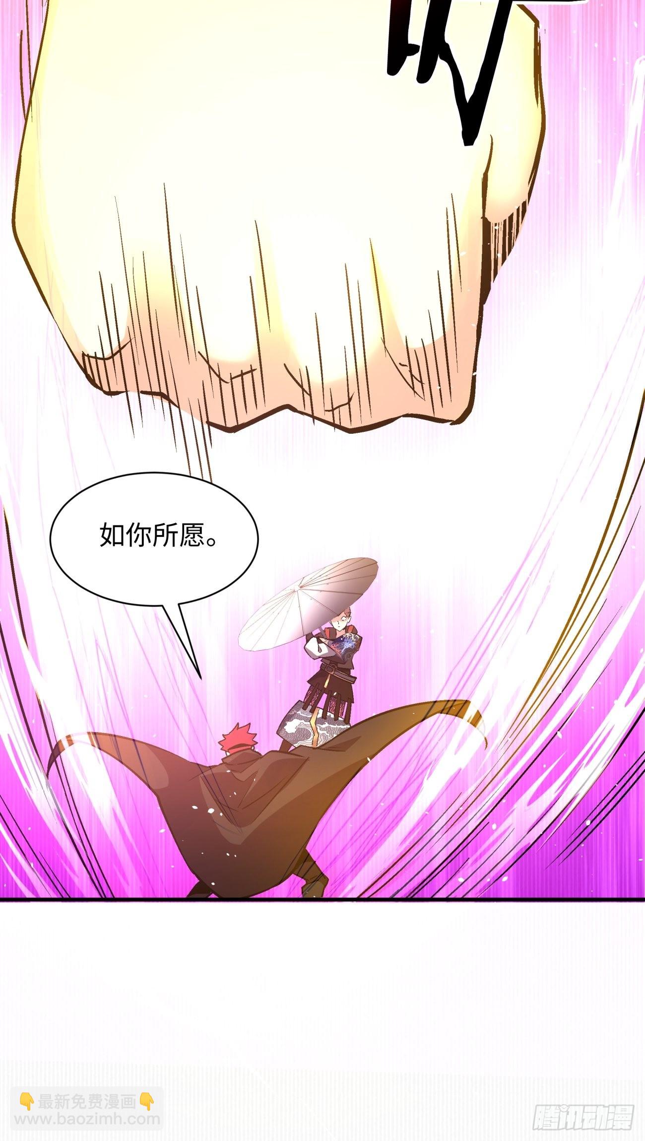 第一四四回 您谁啊-第147话